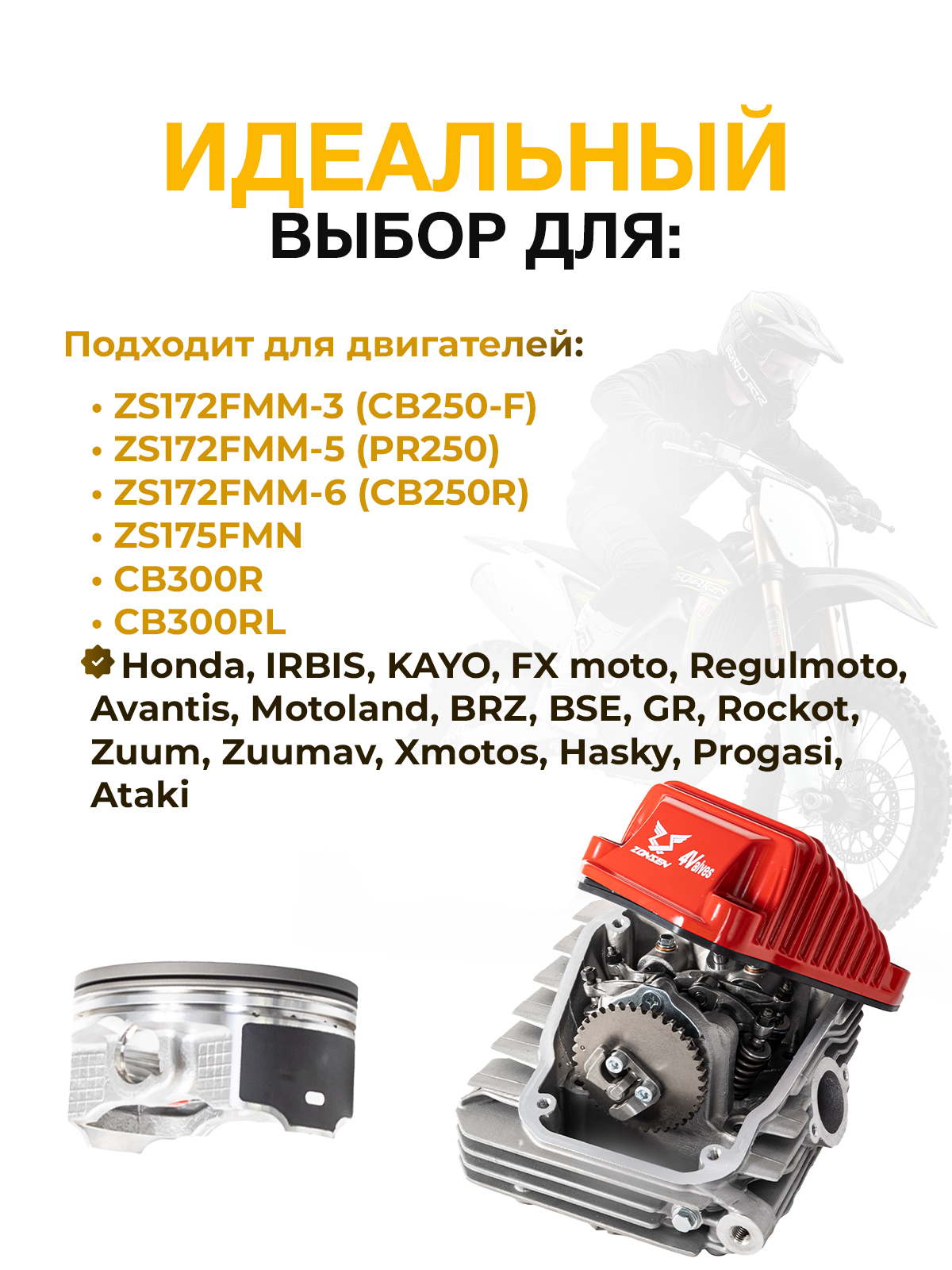 Головка цилиндра в сборе для ZS172FMM, 72мм и 4 клапана
