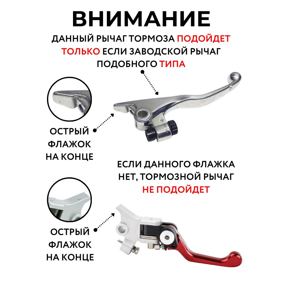 Комплект рычагов сцепления и тормоза CNC 360 ТИП 1