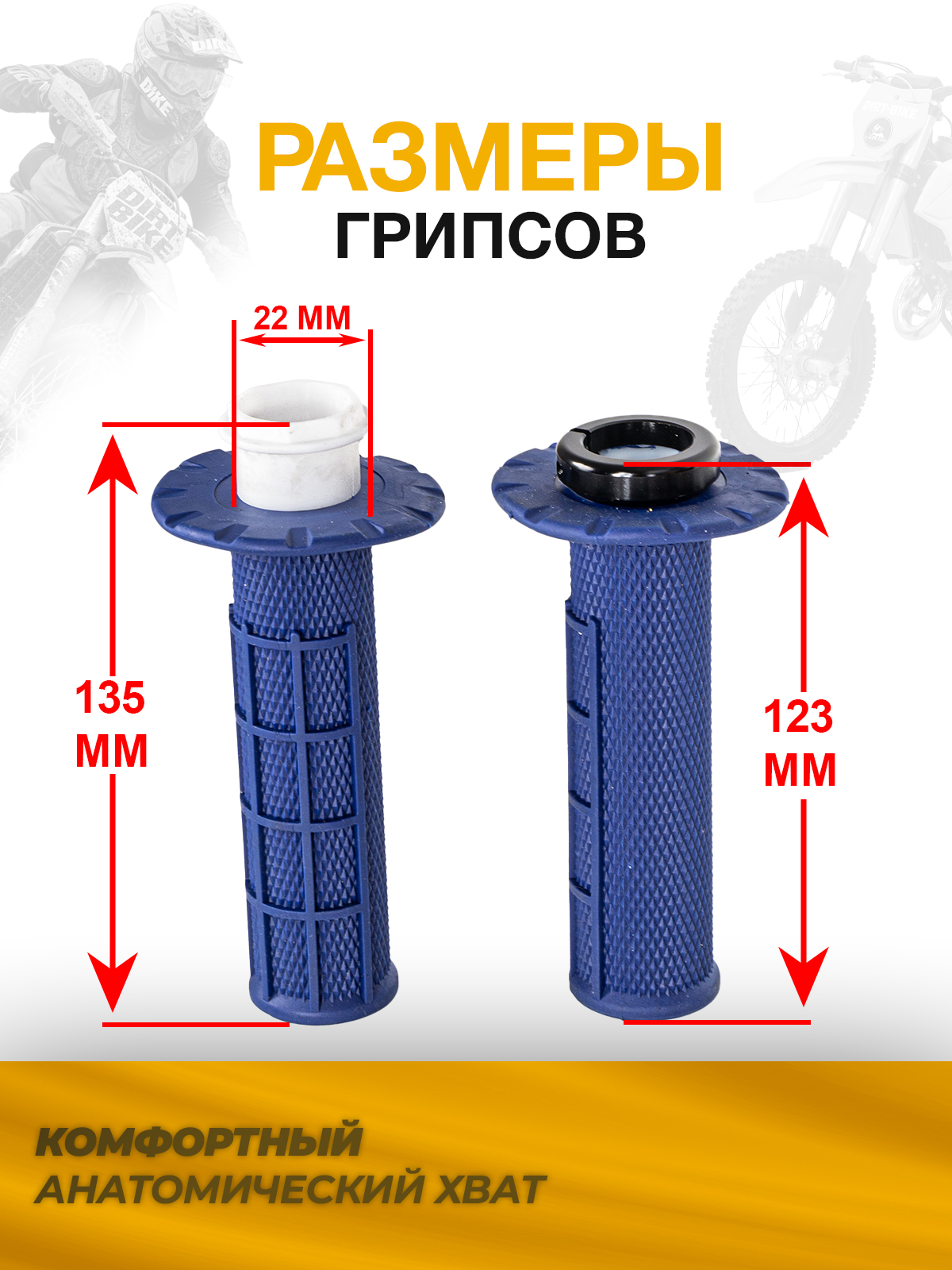 Грипсы Lock-On 22 мм синие для эндуро и кросс мотоциклов