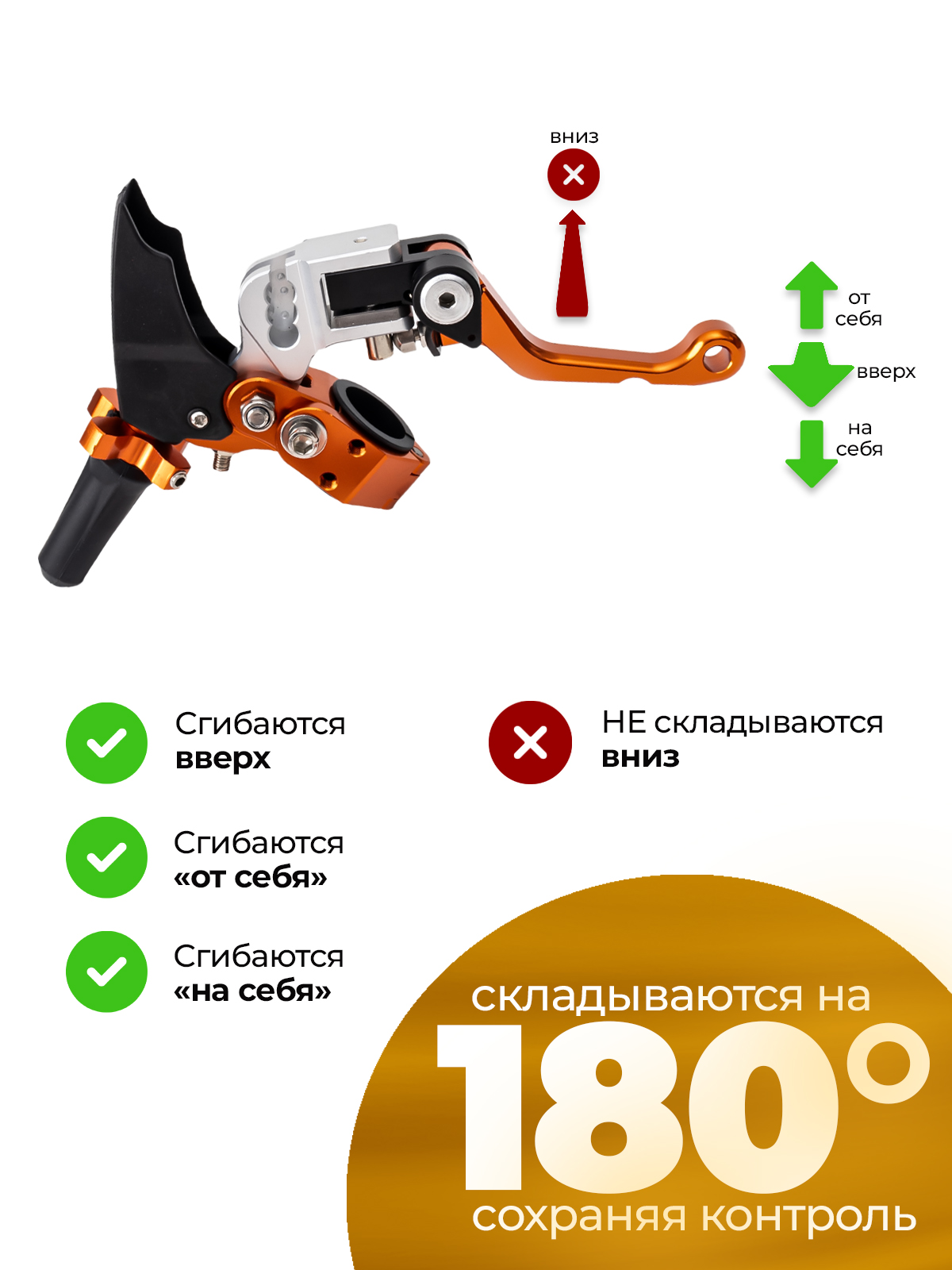 Рычаг сцепления CNC 360, неломайка оранжевая для эндуро