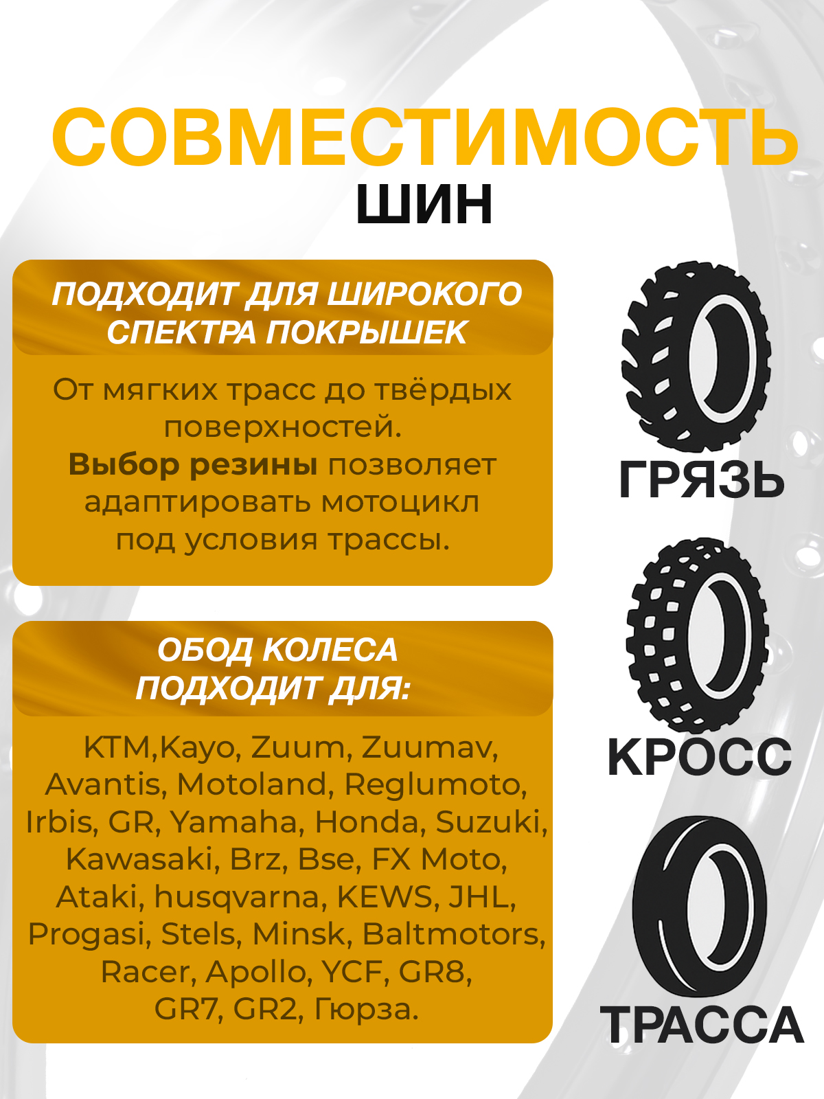 Обод переднего колеса Dirt-Bike 21x1.6, алюминиевый сплава