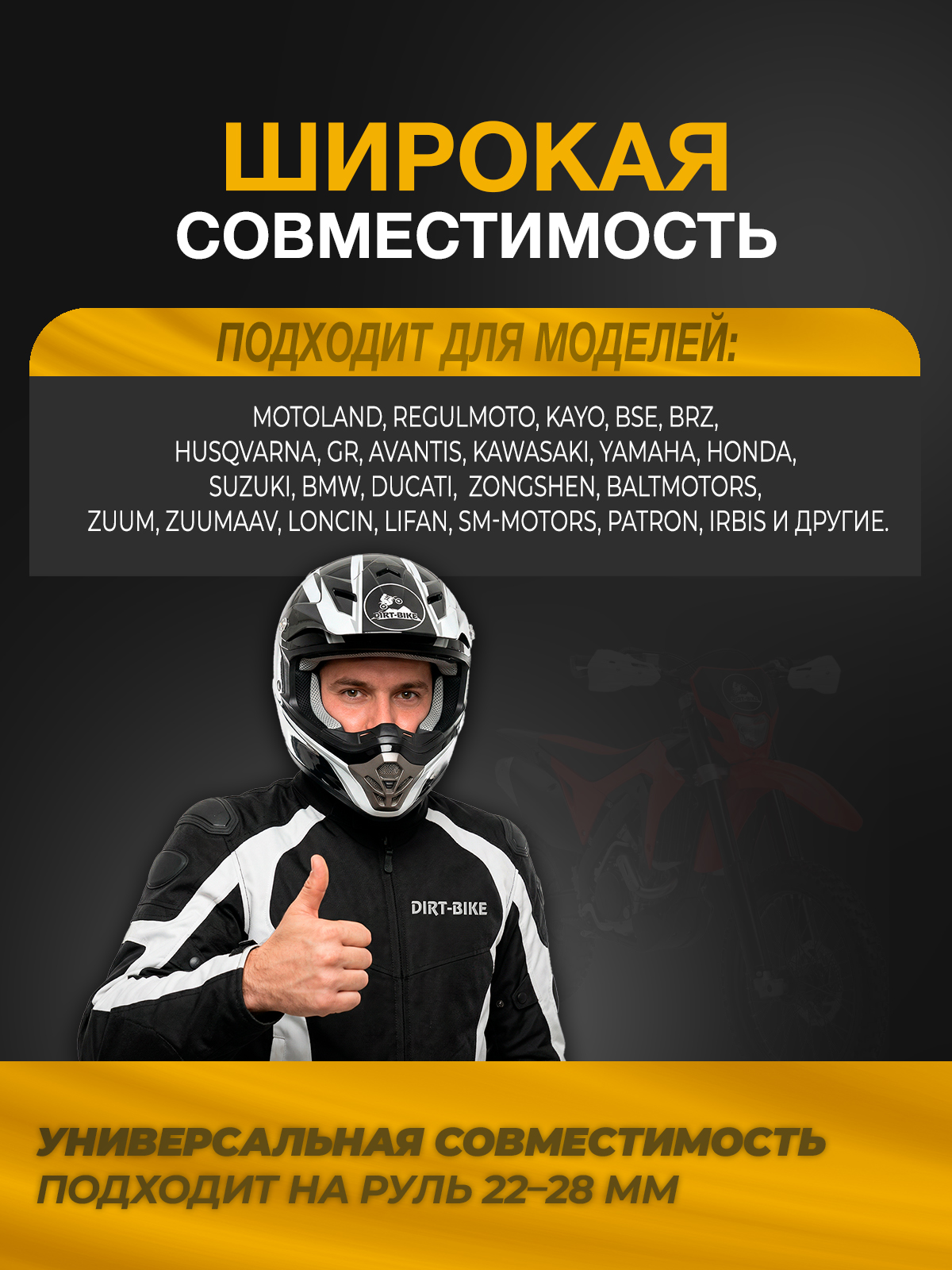 Защита рук белая для кроссовых и эндуро мотоциклов