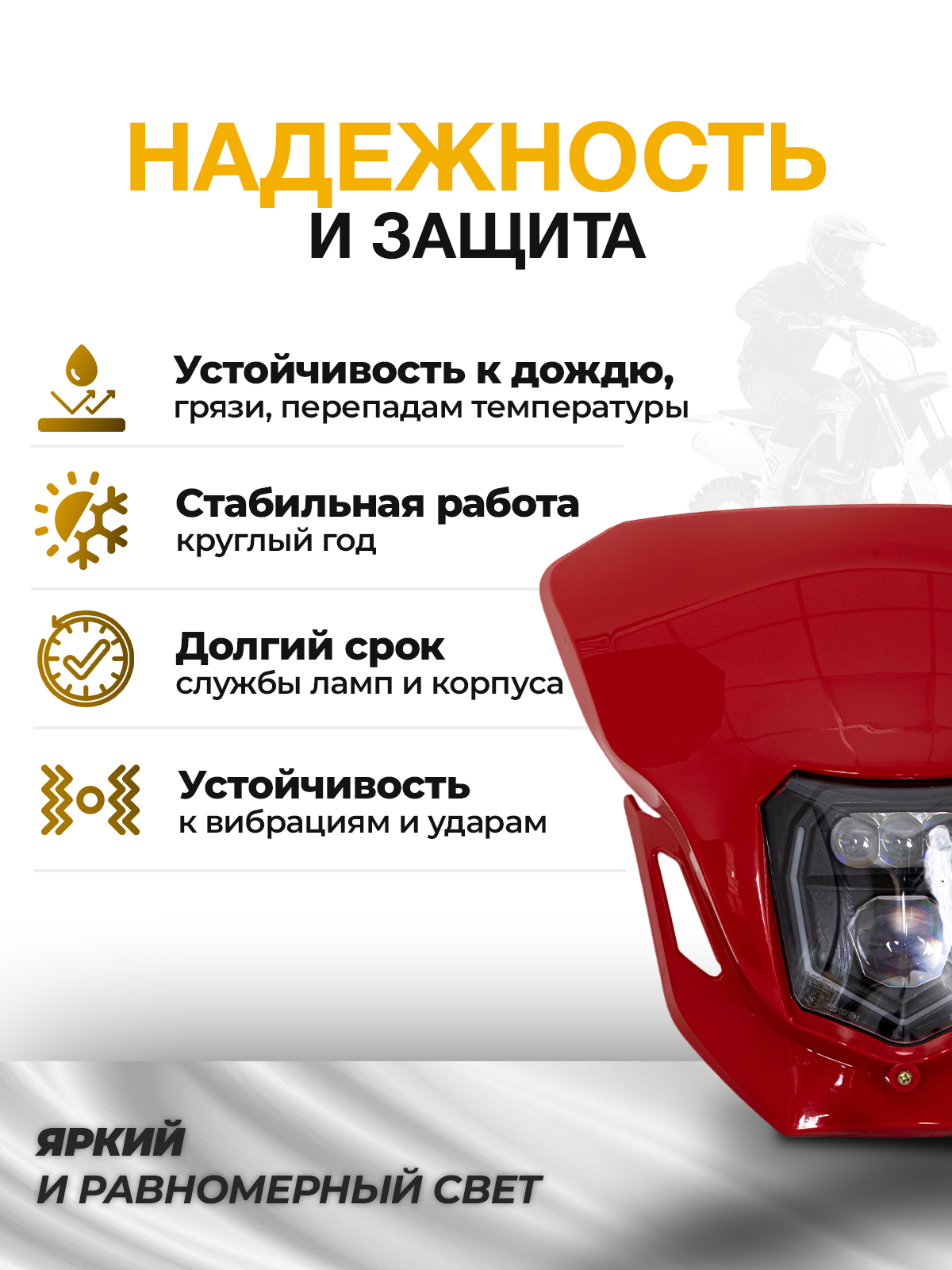 Фара питбайк/Kayo/BSE красная светодиодная квадрат