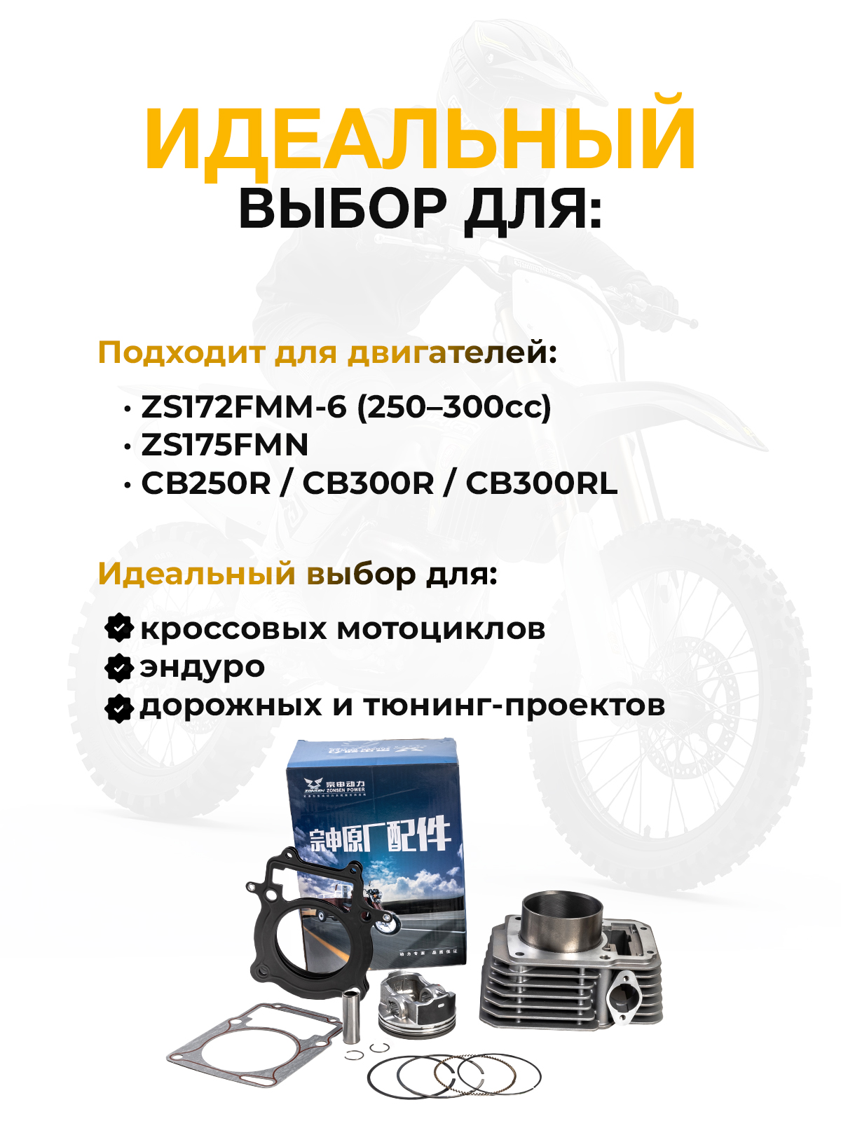 ГБЦ в сборе Zongshen 172FMM-6, 175FMN, CB250-300R, CB300RL