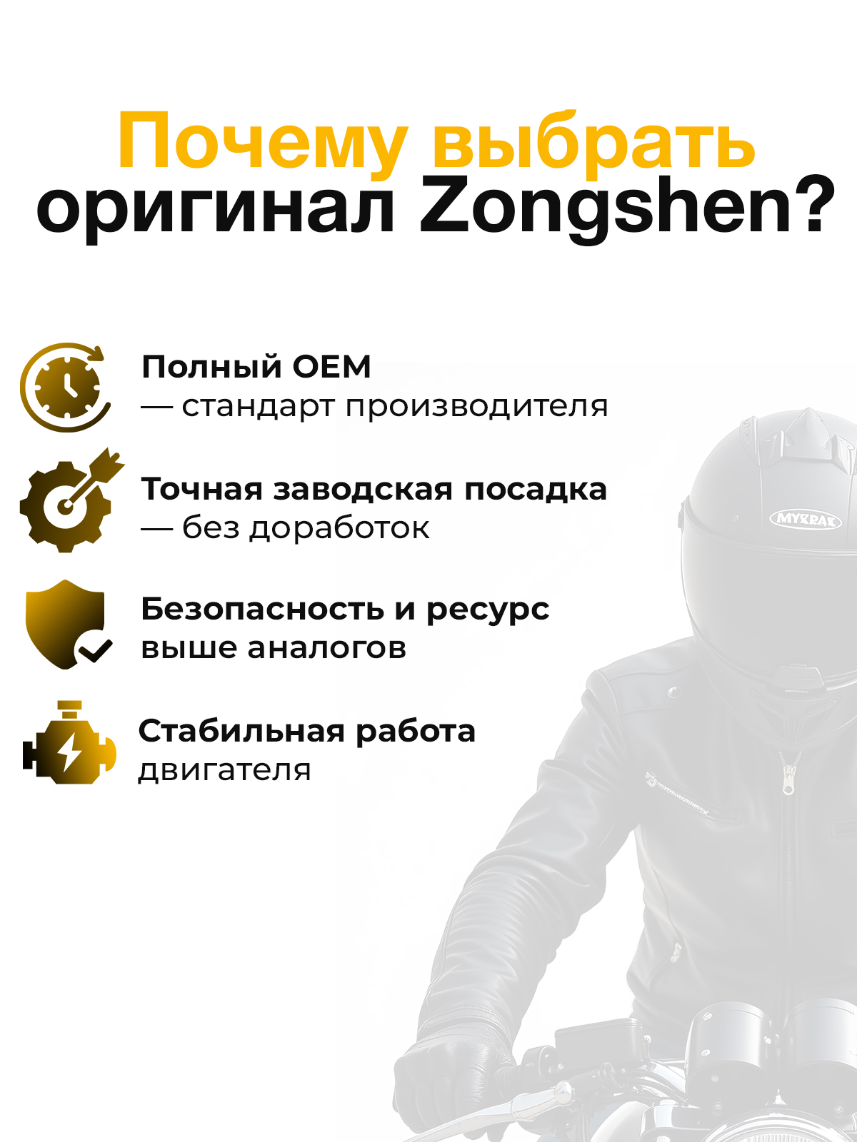 Обгонная муфта электростартера Zongshen 194MQ (NC450)