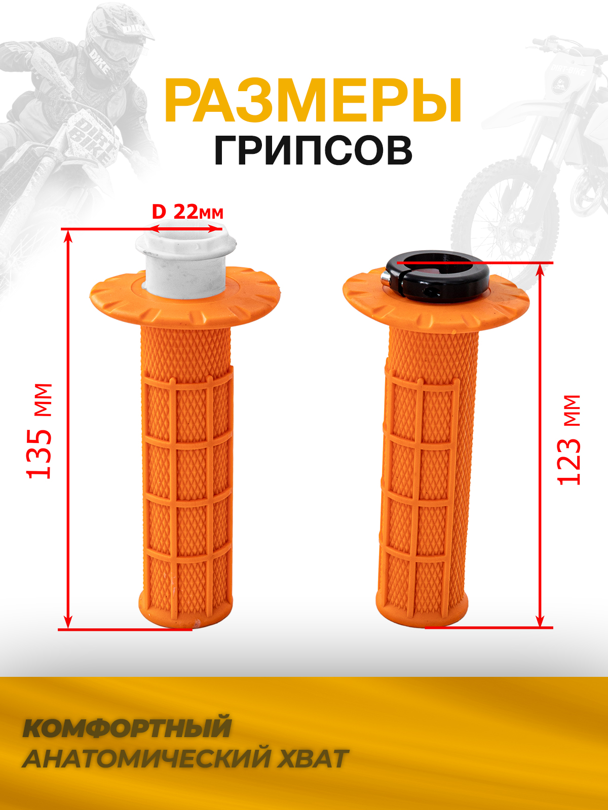 Грипсы Lock-On 22 мм оранжевые для эндуро и кросс мотоциклов