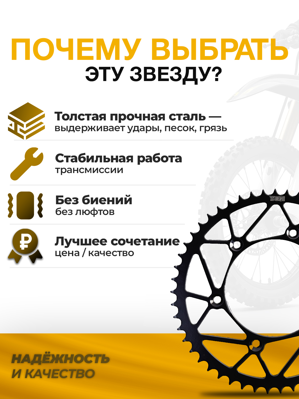 Звезда задняя ведомая 51 зуб для KTM EXC SX SXF