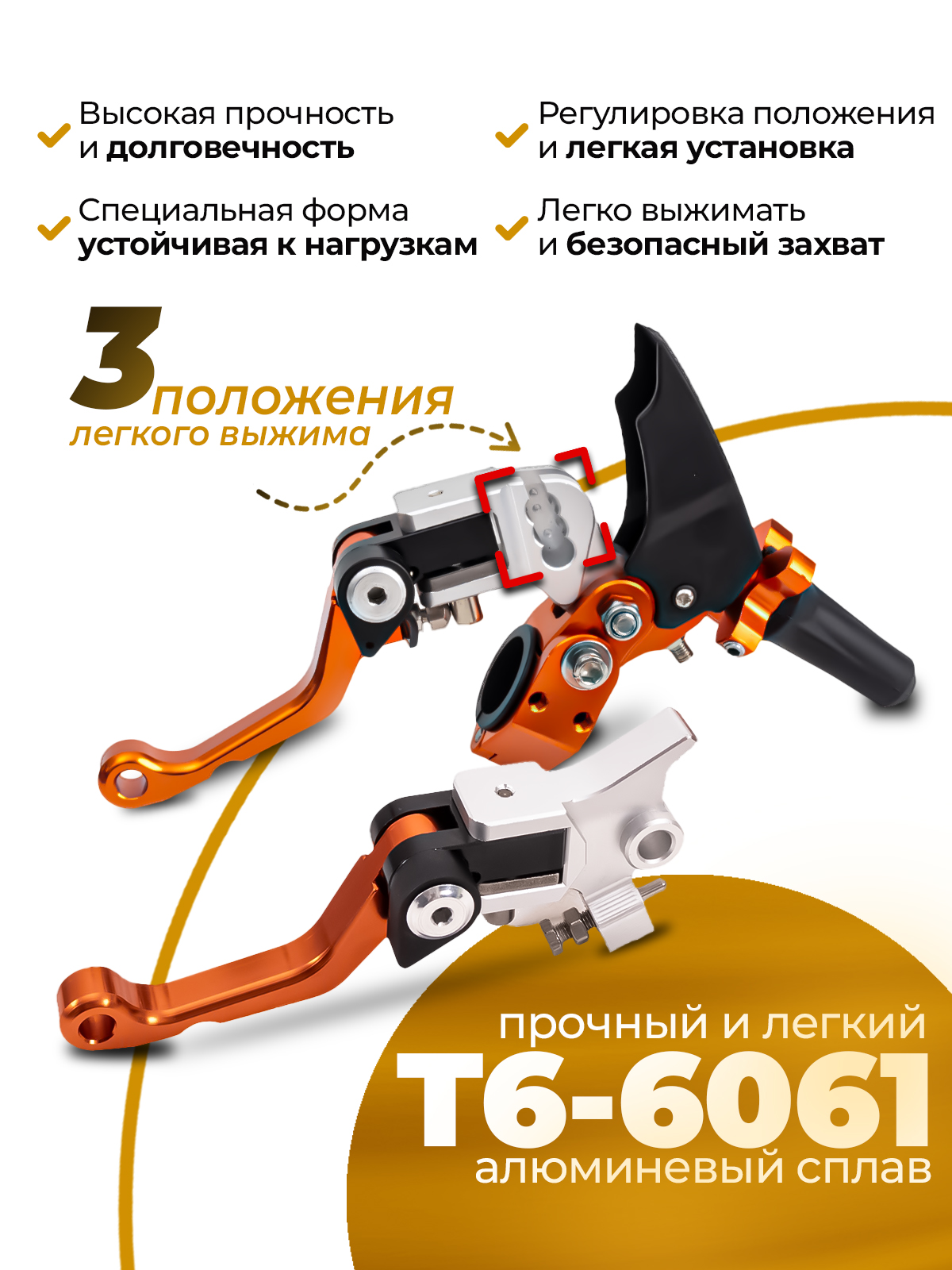Комплект рычагов сцепления и тормоза CNC 360 ТИП 1 неломайки