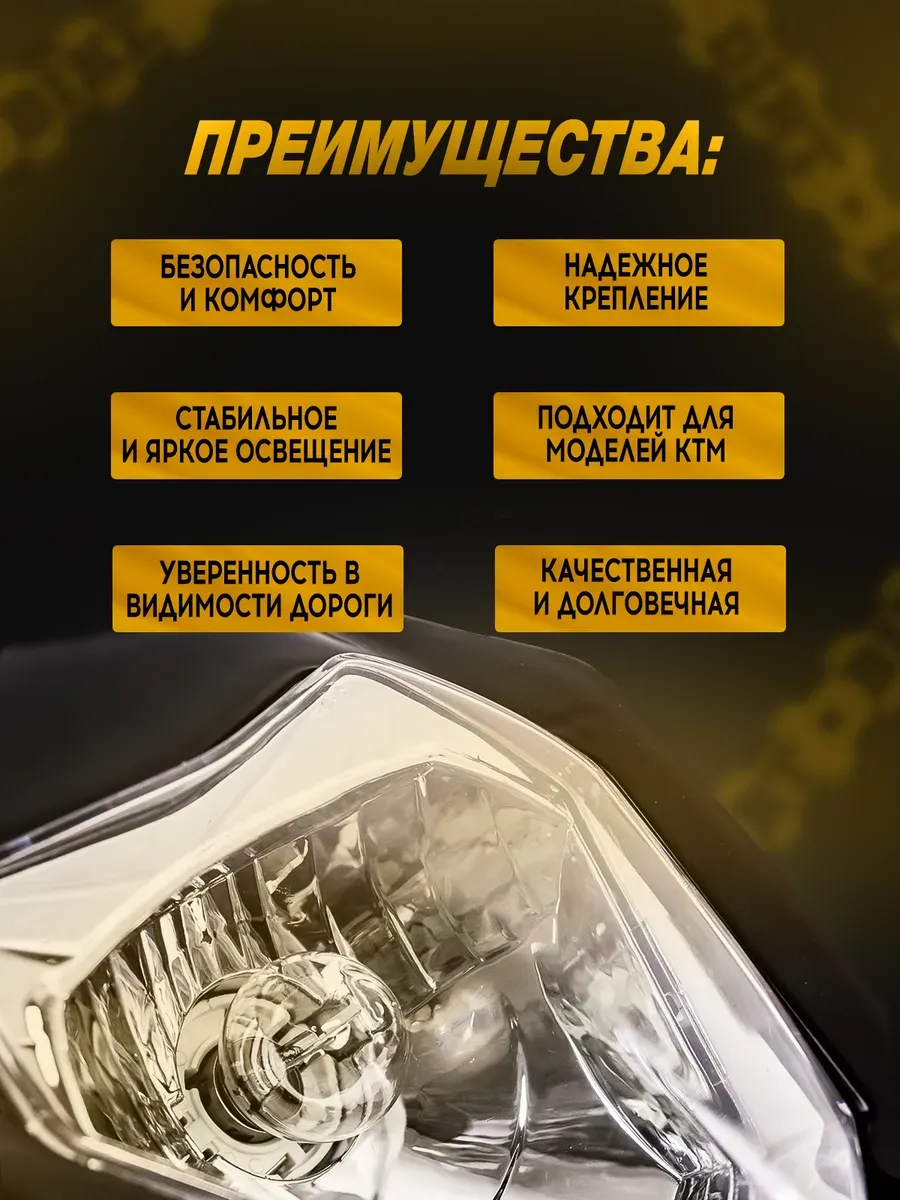 Фара черная для эндуро и кросс мотоциклов KTM