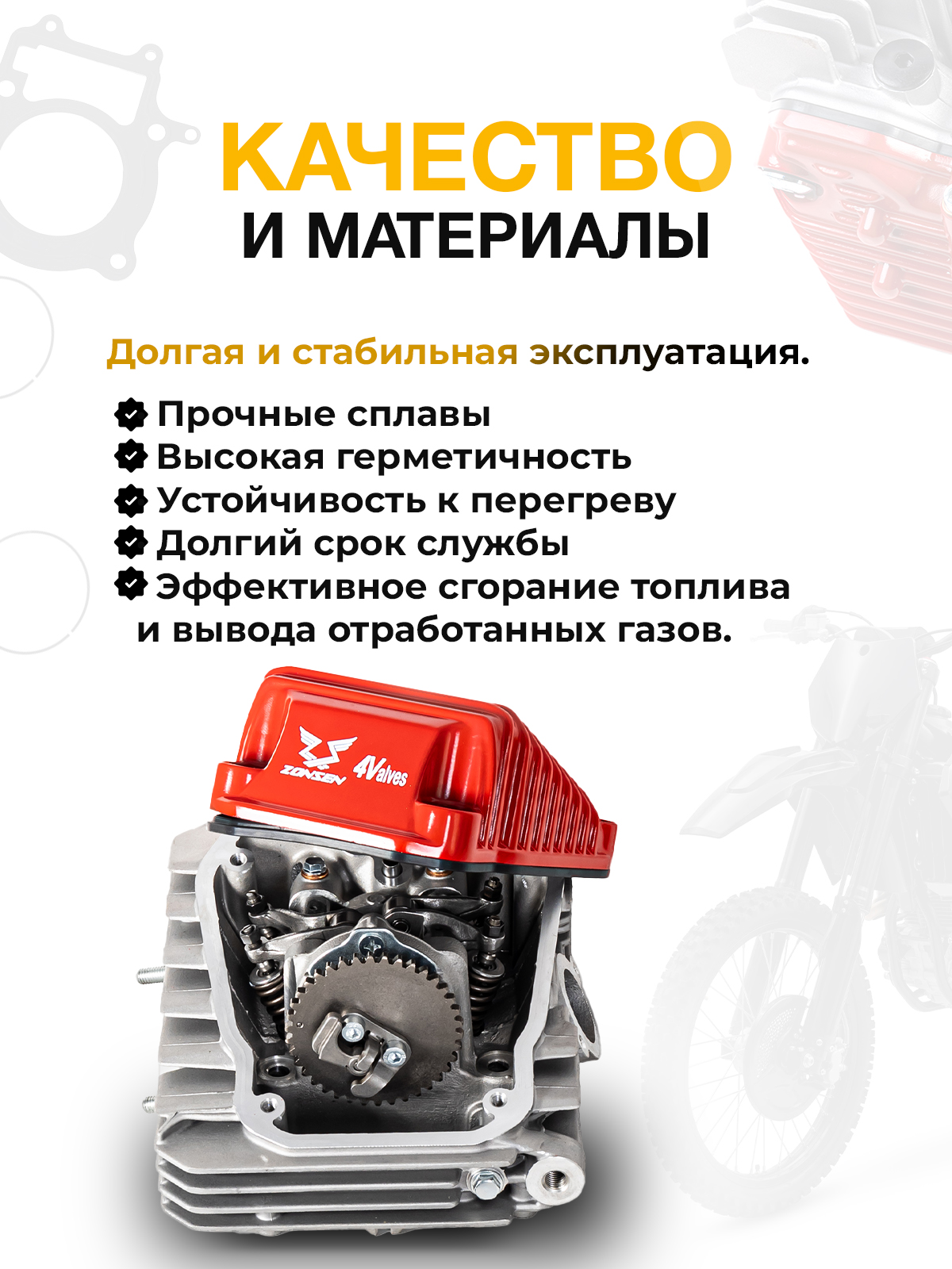 Головка цилиндра в сборе для ZS172FMM, 72мм и 4 клапана