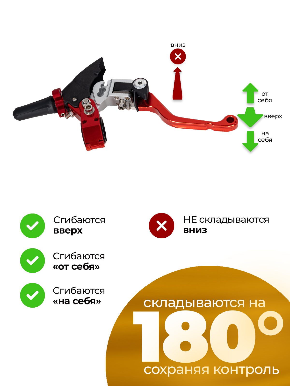 Комплект рычагов сцепления и тормоза CNC 360 ТИП 3