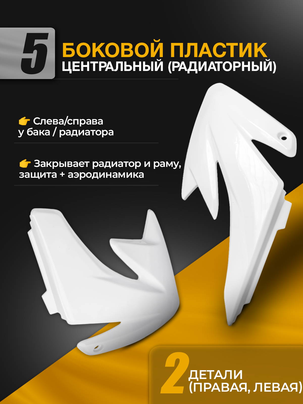 Комплект пластика тип CRF70 Kayo 125 Kayo 140 для питбайка