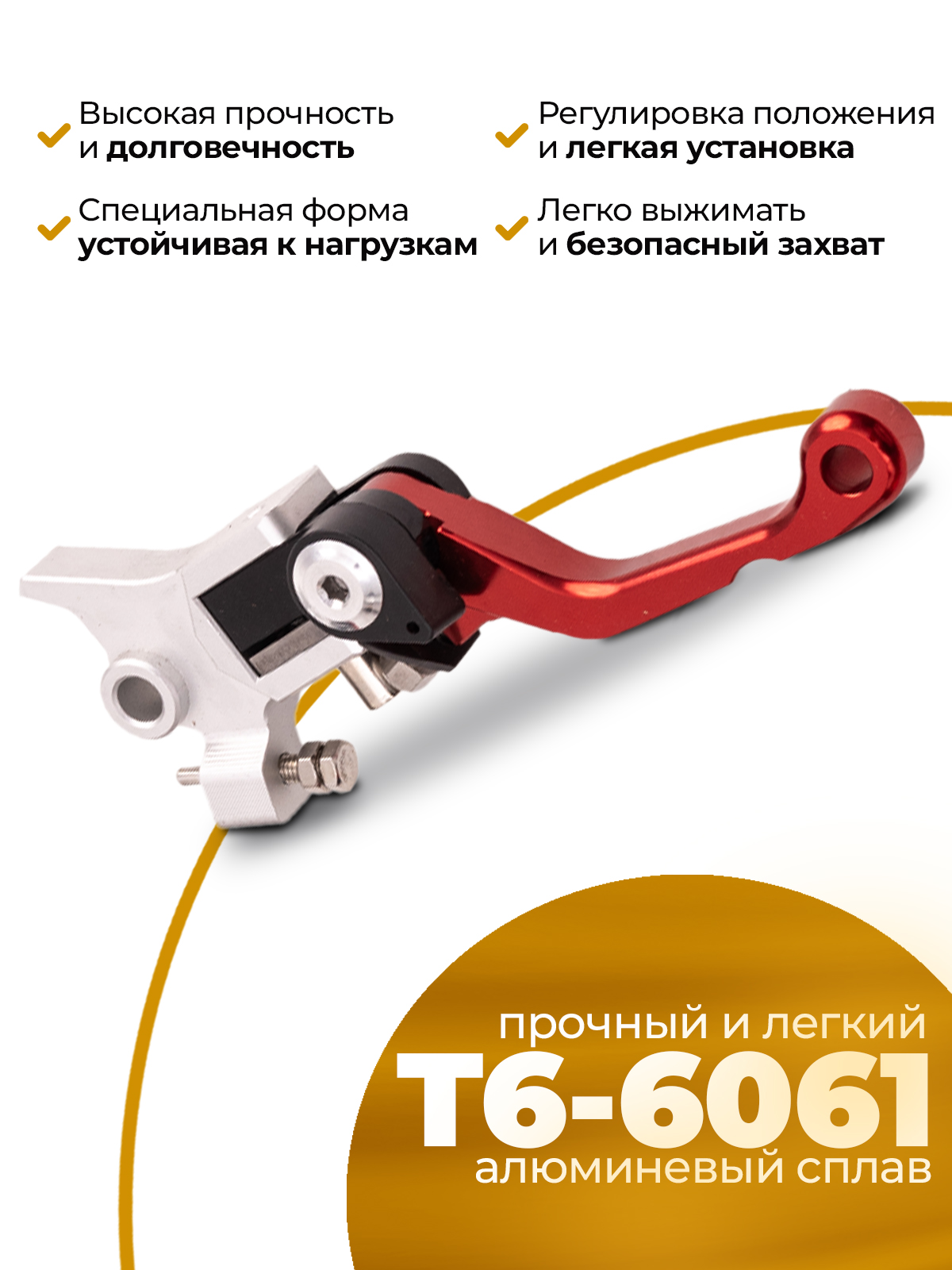 Рычаг тормоза CNC 360 тип 1, неломайка красная на эндуро