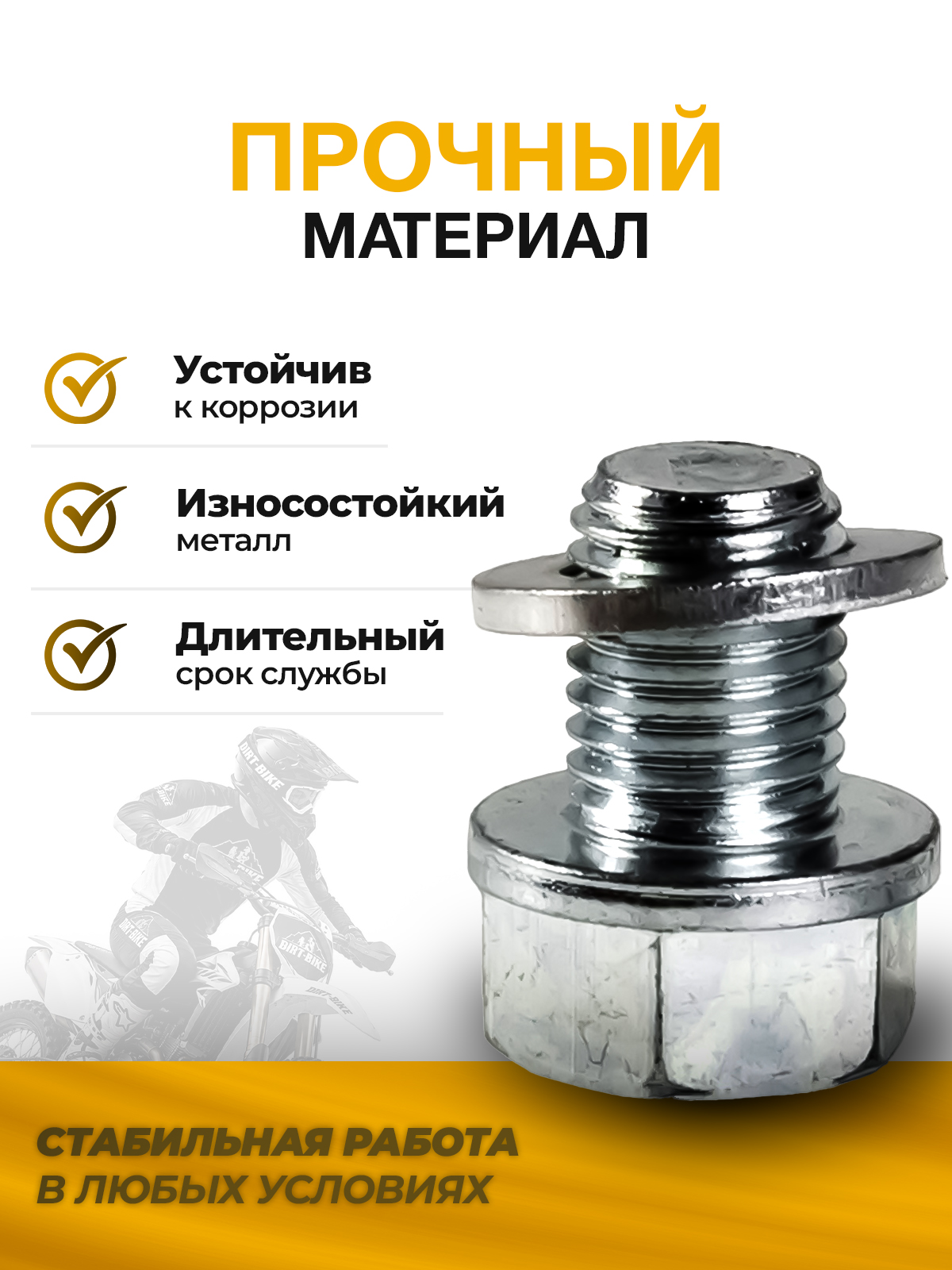 Пробка слива масла 165-175 оригинал Zongshen