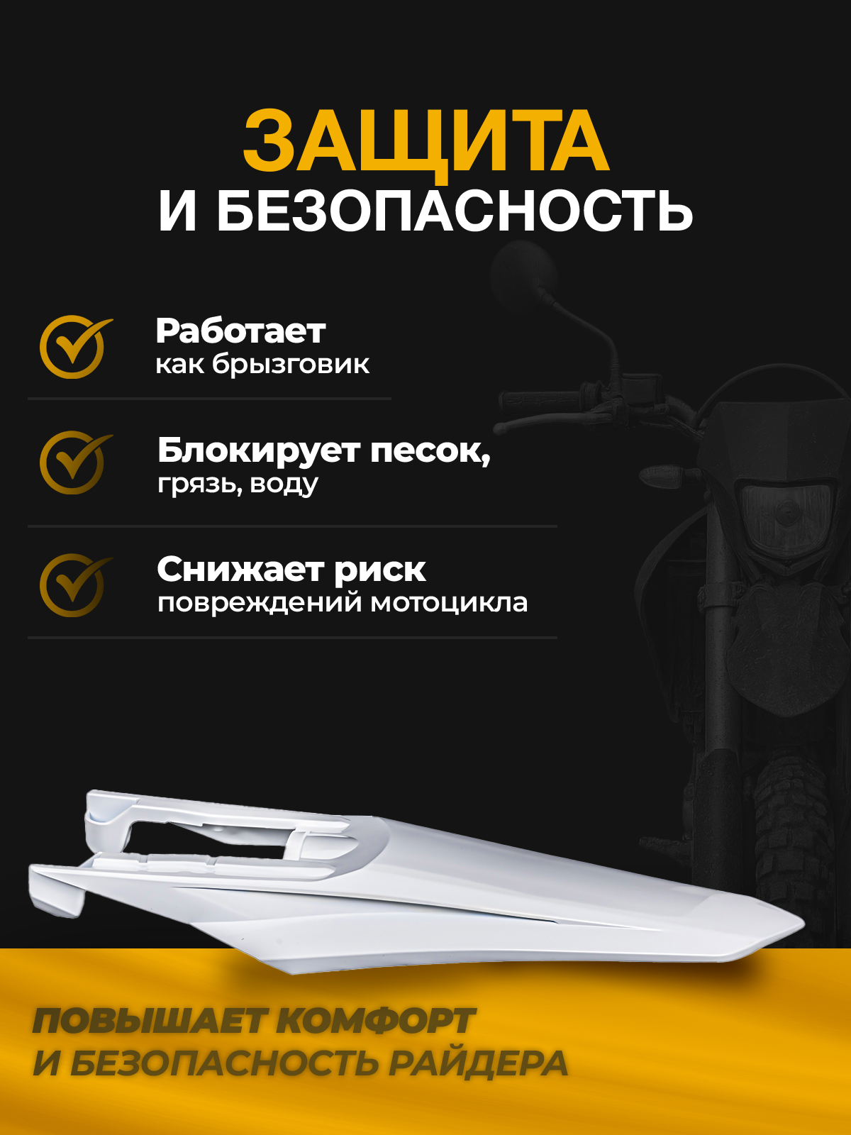 Крыло заднее KTM SX EXC 24+ белое