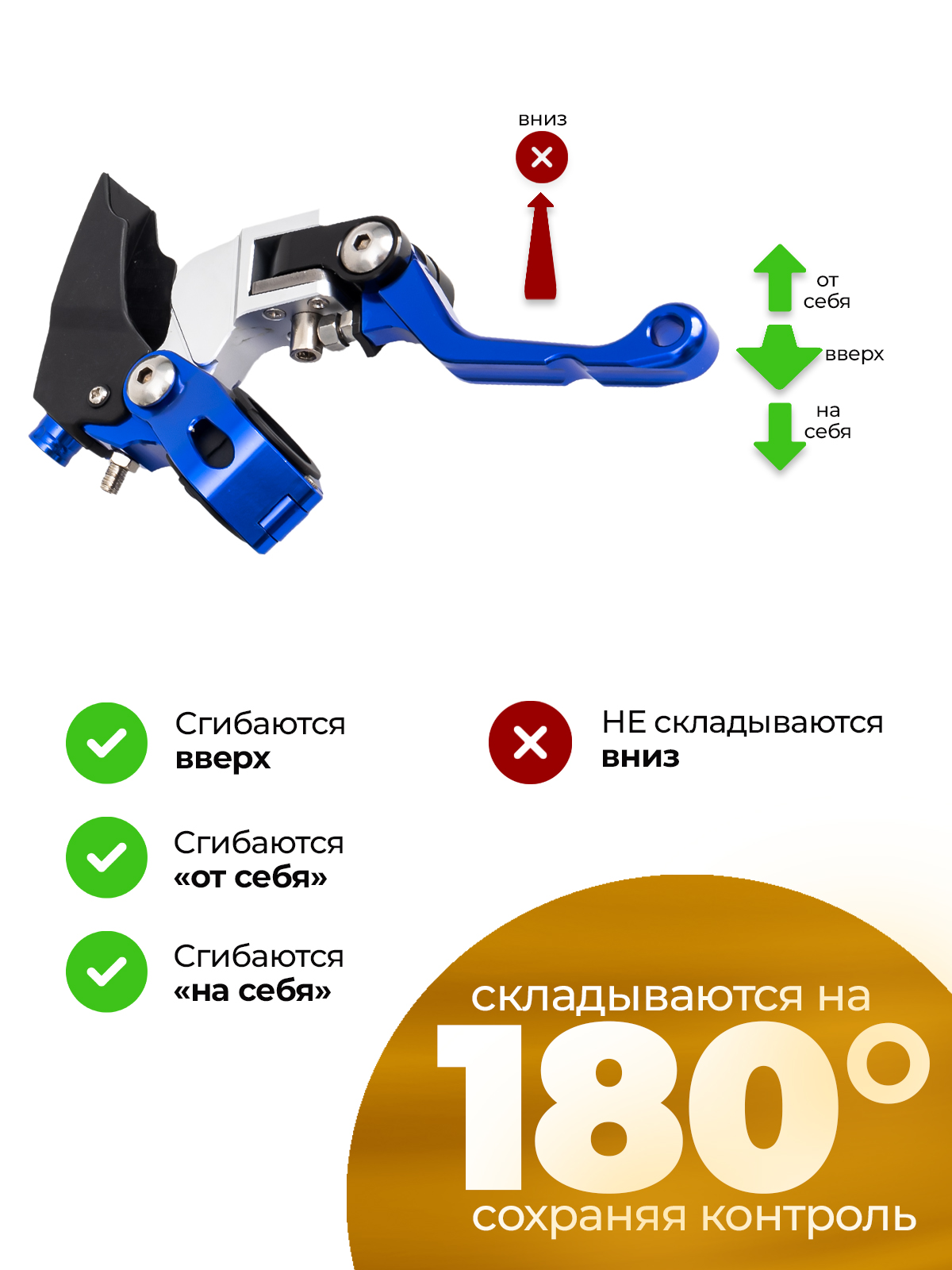 Рычаг сцепления CNC 360, неломайка синяя для эндуро