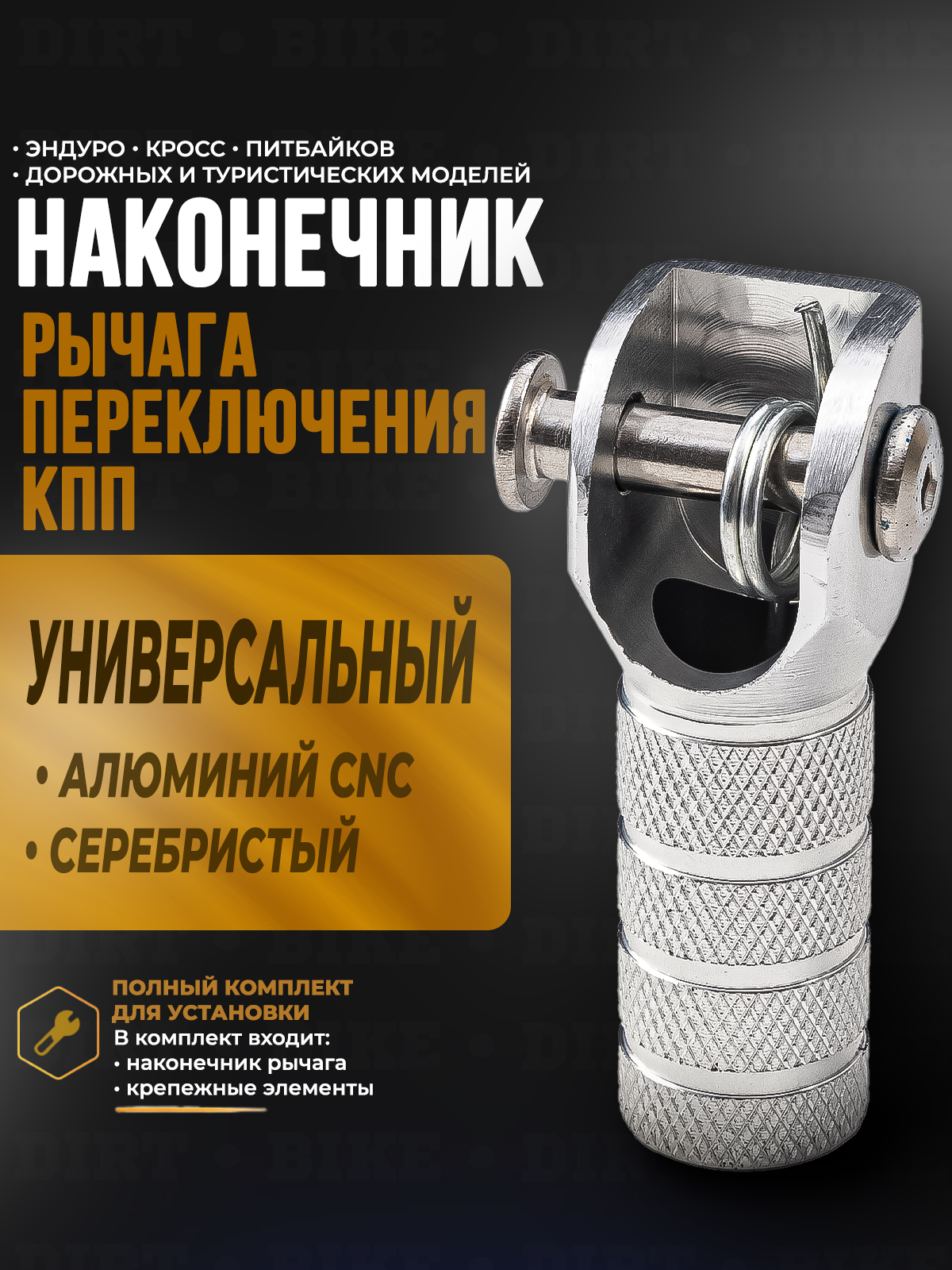Наконечник рычага переключения кпп алюминий CNC черный