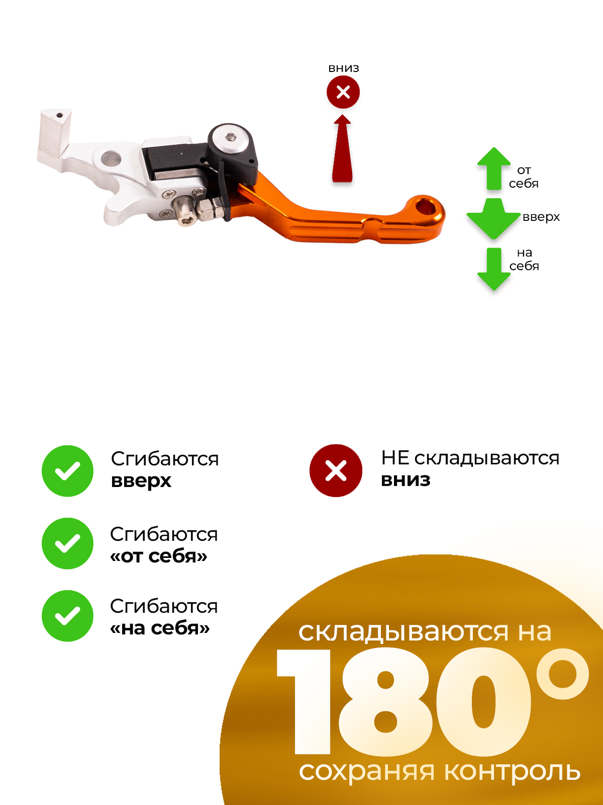 Рычаг тормоза CNC 360 тип 3, неломайка оранжевая на эндуро