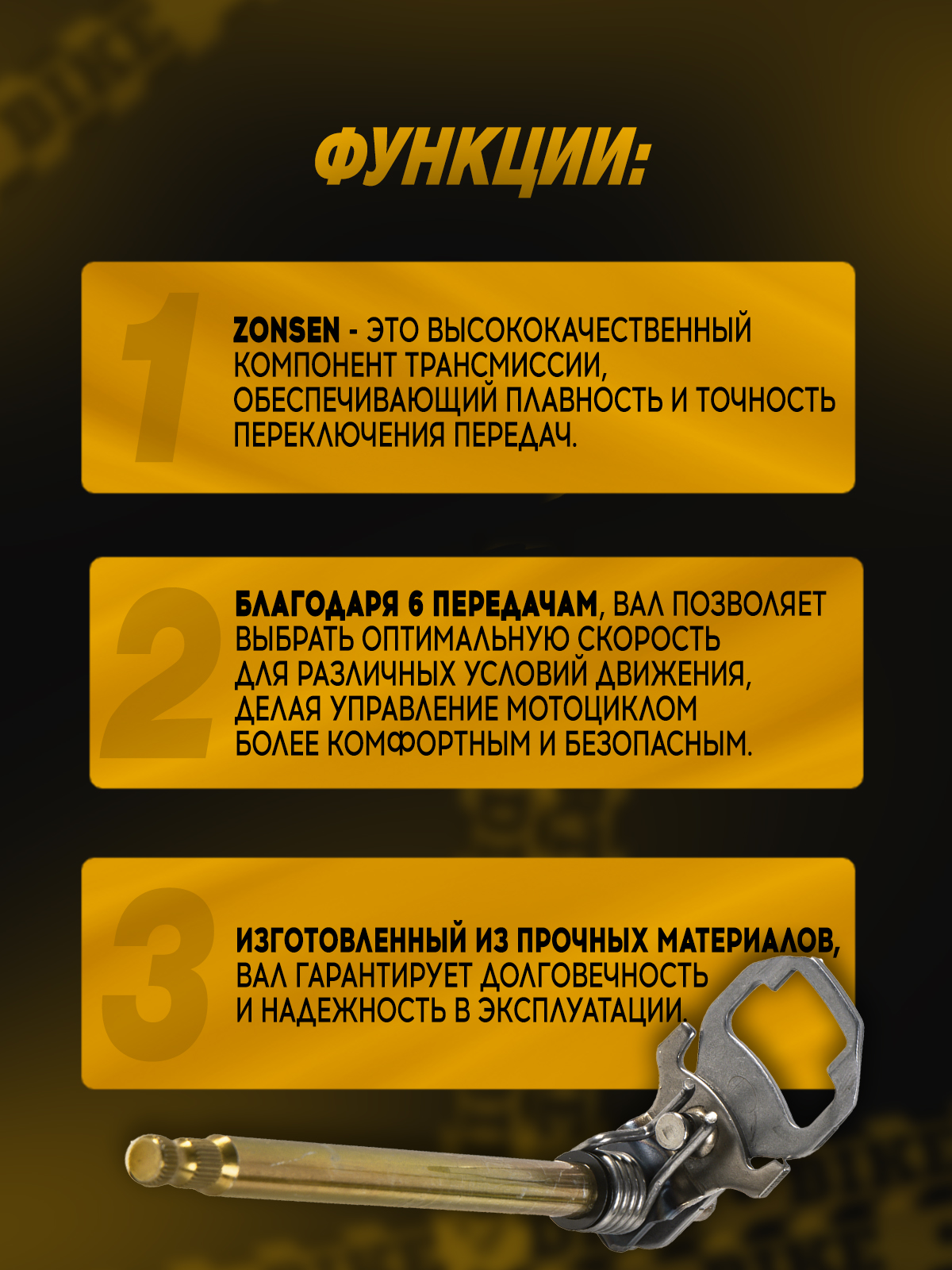 Вал КПП Zongshen 172FMM-5 (PR250) с балансиром 6 передач