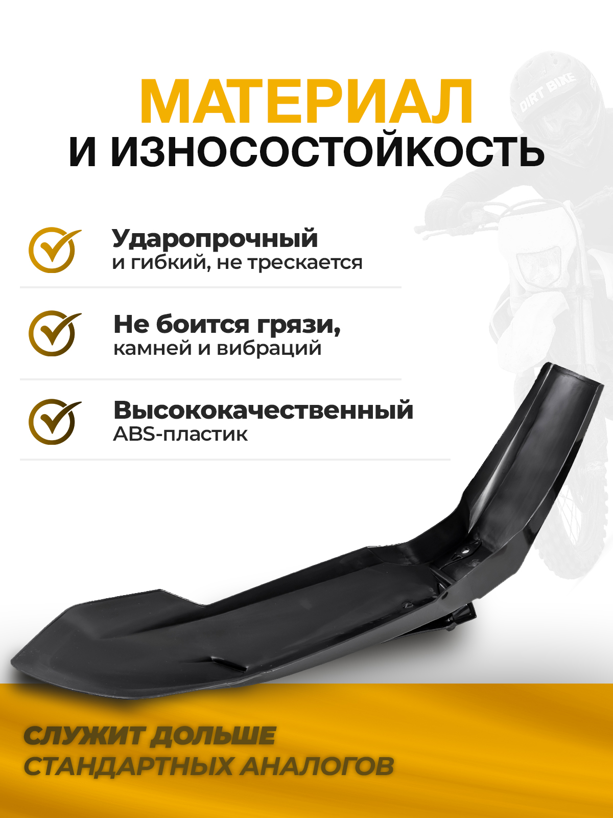 Крыло переднее KTM SX 16-23, EXC 17-23 для мотоциклов черное