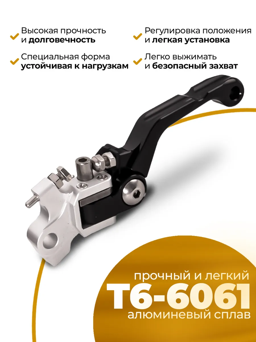 Рычаг тормоза CNC 360 тип 2, неломайка черная на эндуро