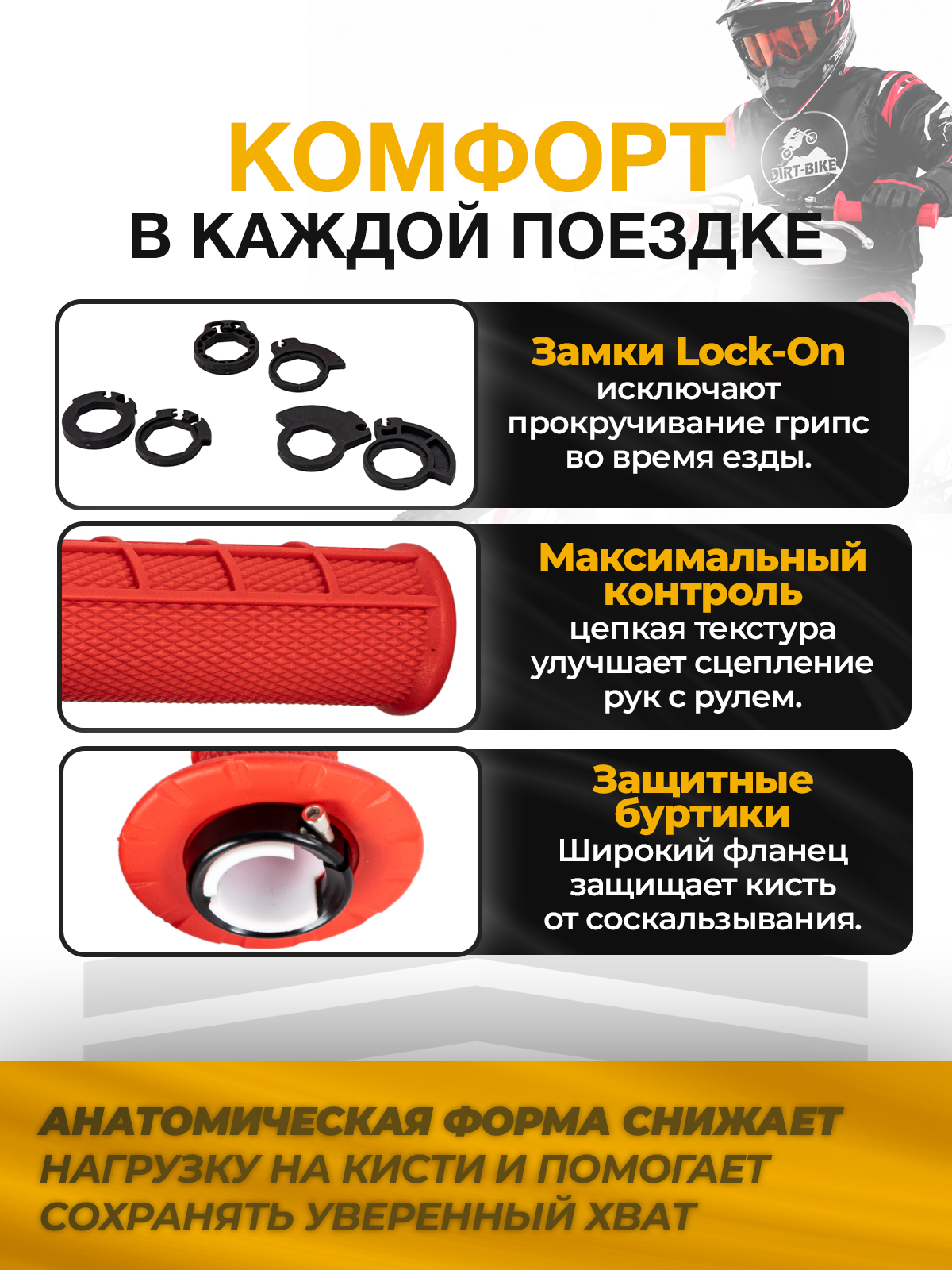 Грипсы Lock-On 22 мм красные для эндуро и кросс мотоциклов