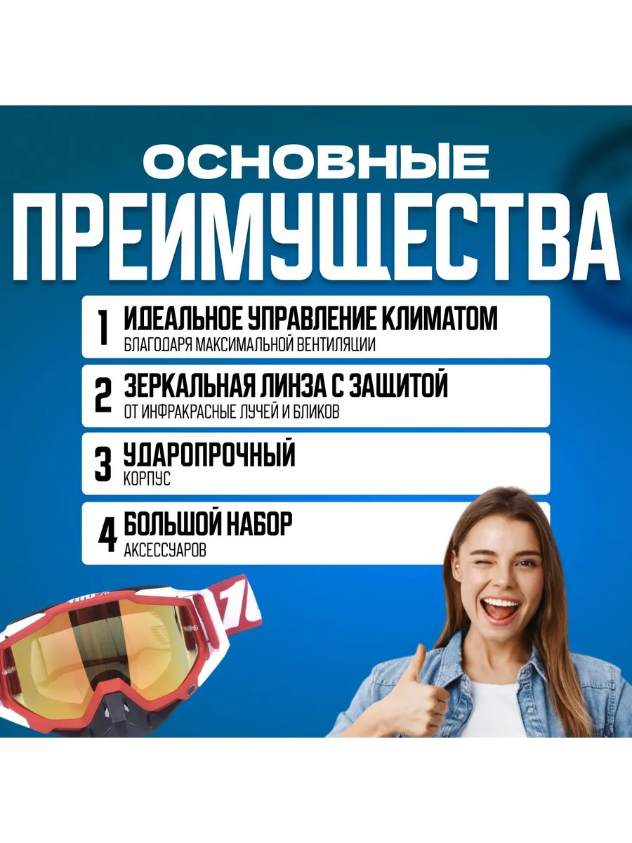 Очки для мотокросса, мотоочки 100%