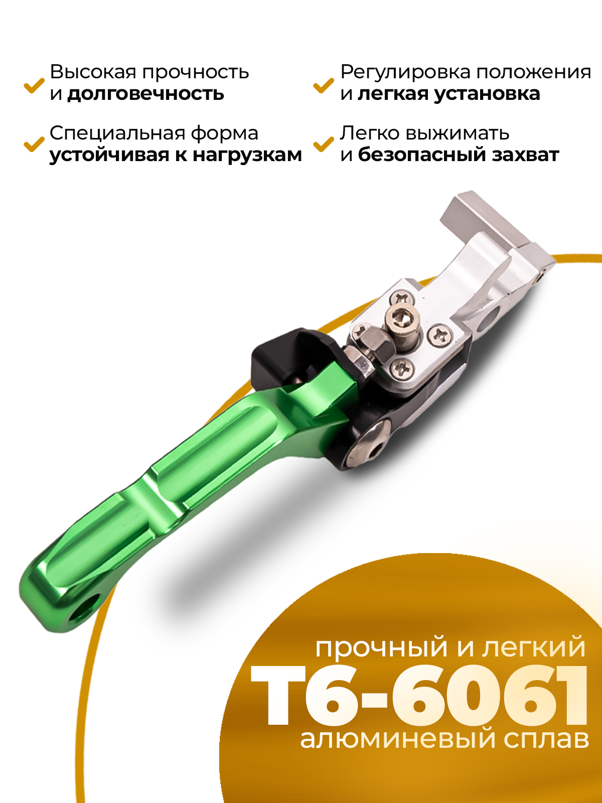 Рычаг тормоза CNC 360 тип 3, неломайка зеленая на эндуро