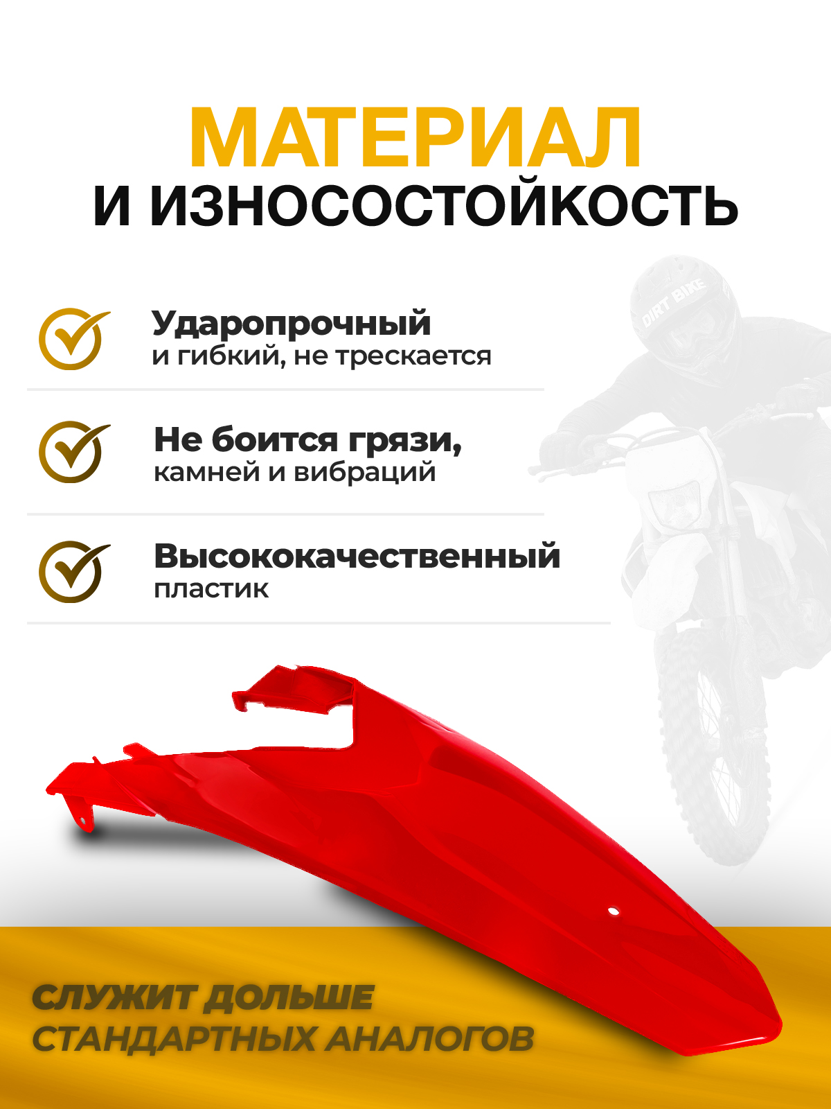 Крыло заднее красное KTM 85 Kayo k1 GR1 Athlette crf250