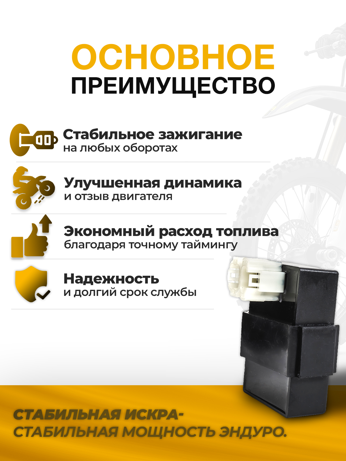 Коммутатор зажигания постоянного тока для ZS172FMM-5 (PR250)