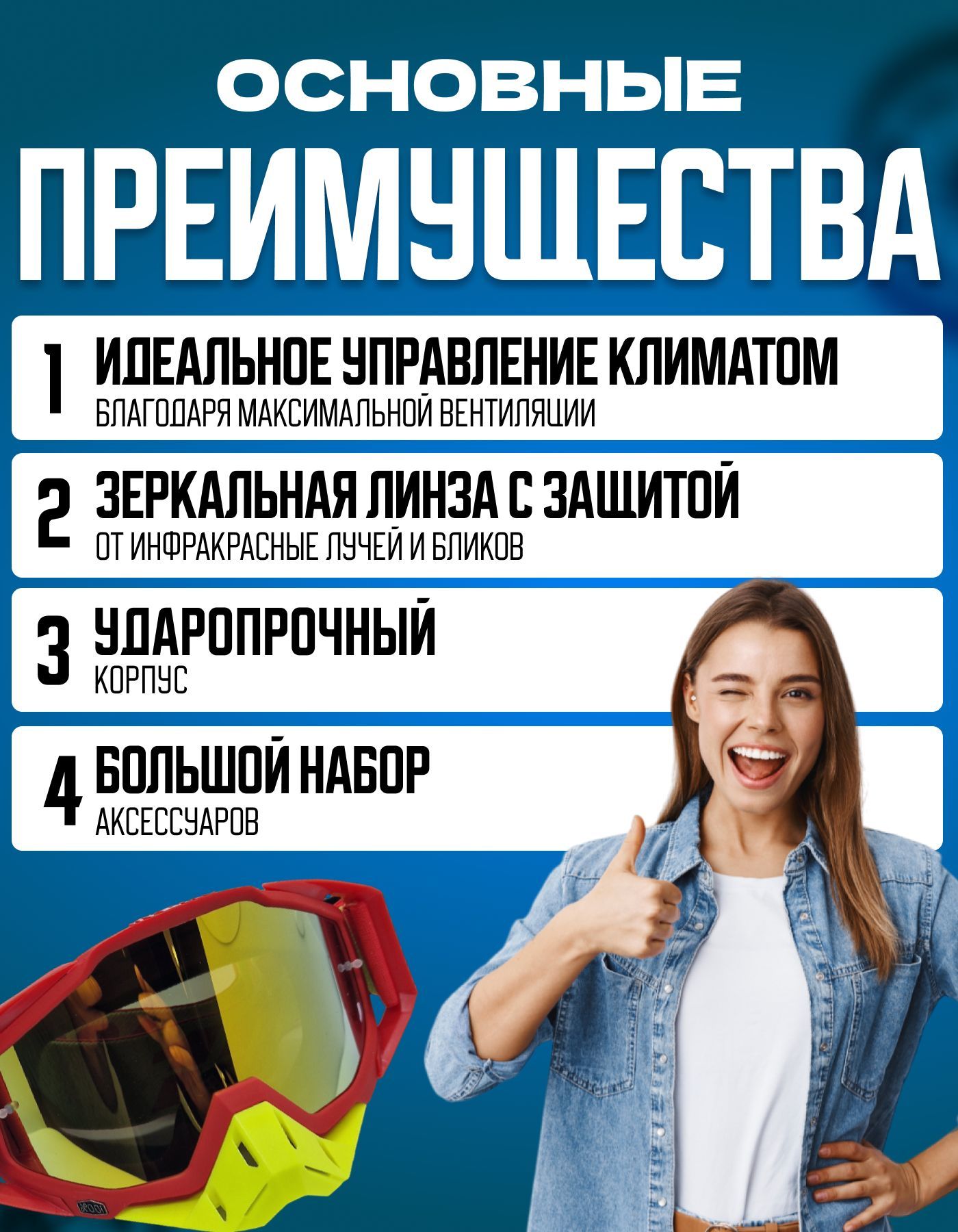 Очки для мотокросса, мотоочки 100%