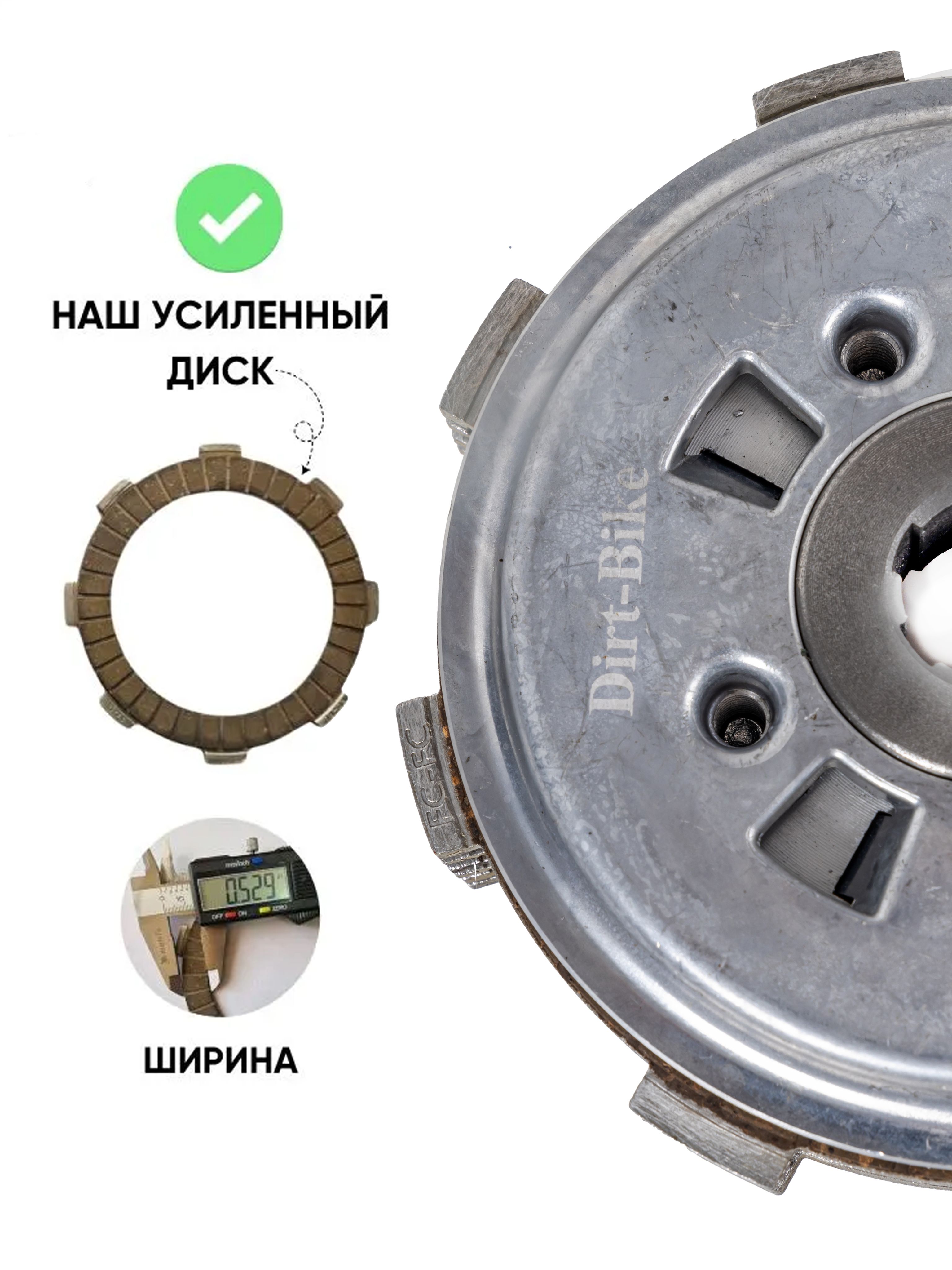 Усиленное сцепление (4 пружин, 6 дисков) для ZS166, 172, 174