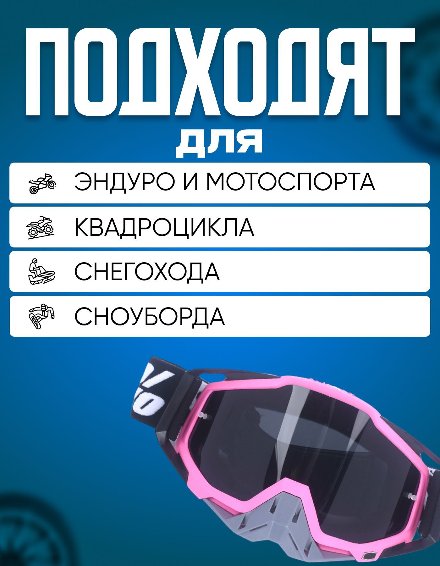 Очки для мотокросса, мотоочки 100%
