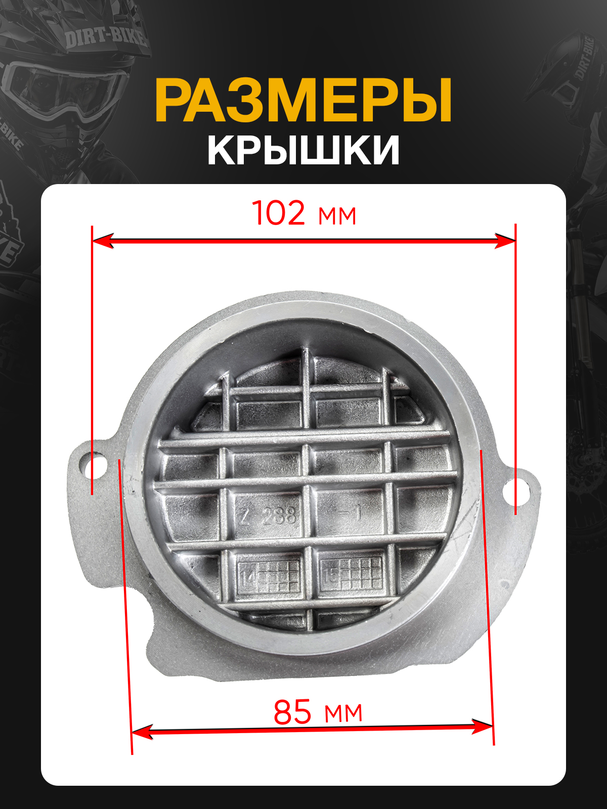 Крышка распредвала CB250D-F 172FMM-3 172FMM-5 175FMM-5