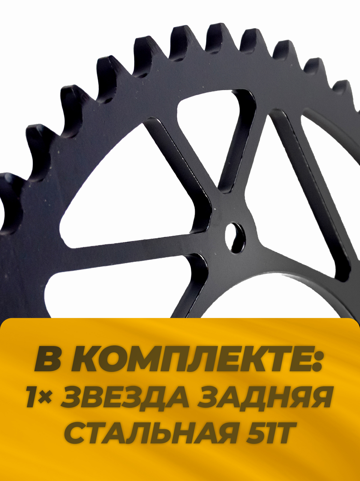 Звезда задняя ведомая 51 зуб для KTM EXC SX SXF