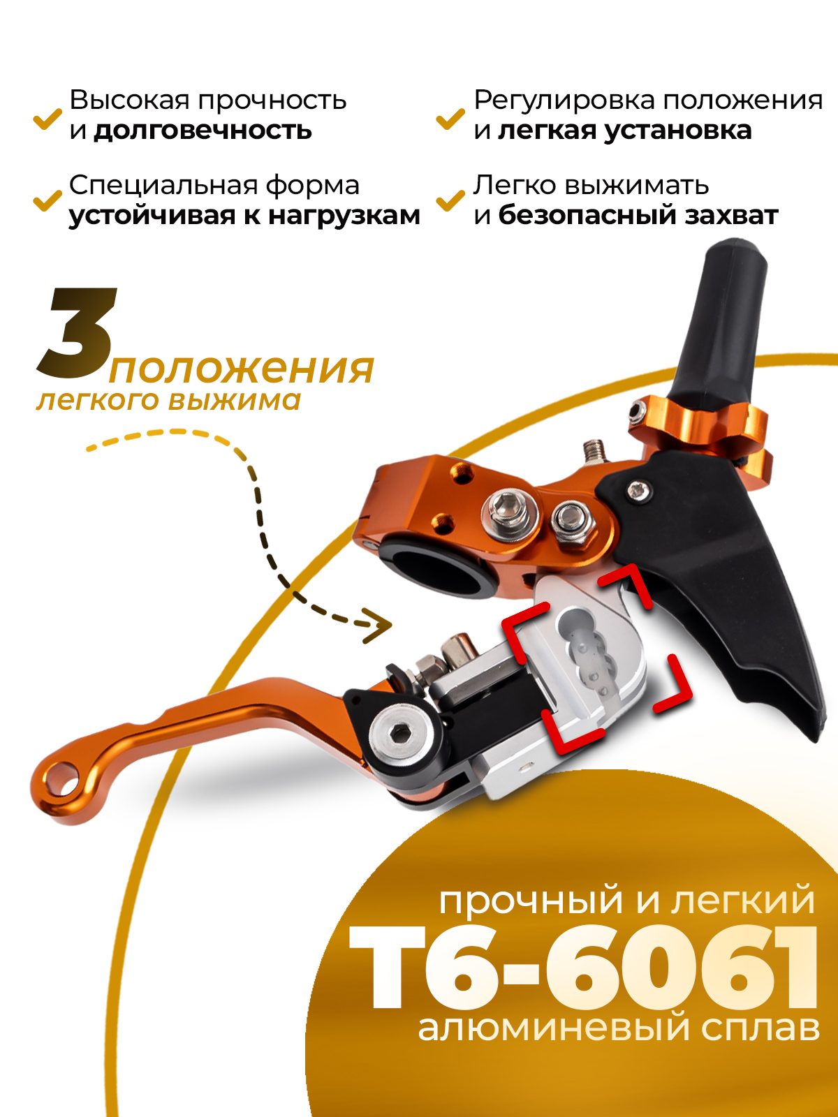 Рычаг сцепления CNC 360, неломайка оранжевая для эндуро