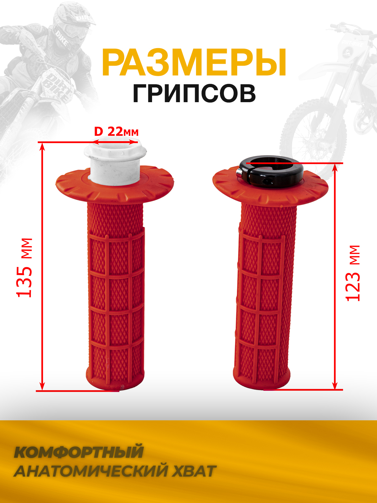 Грипсы Lock-On 22 мм красные для эндуро и кросс мотоциклов