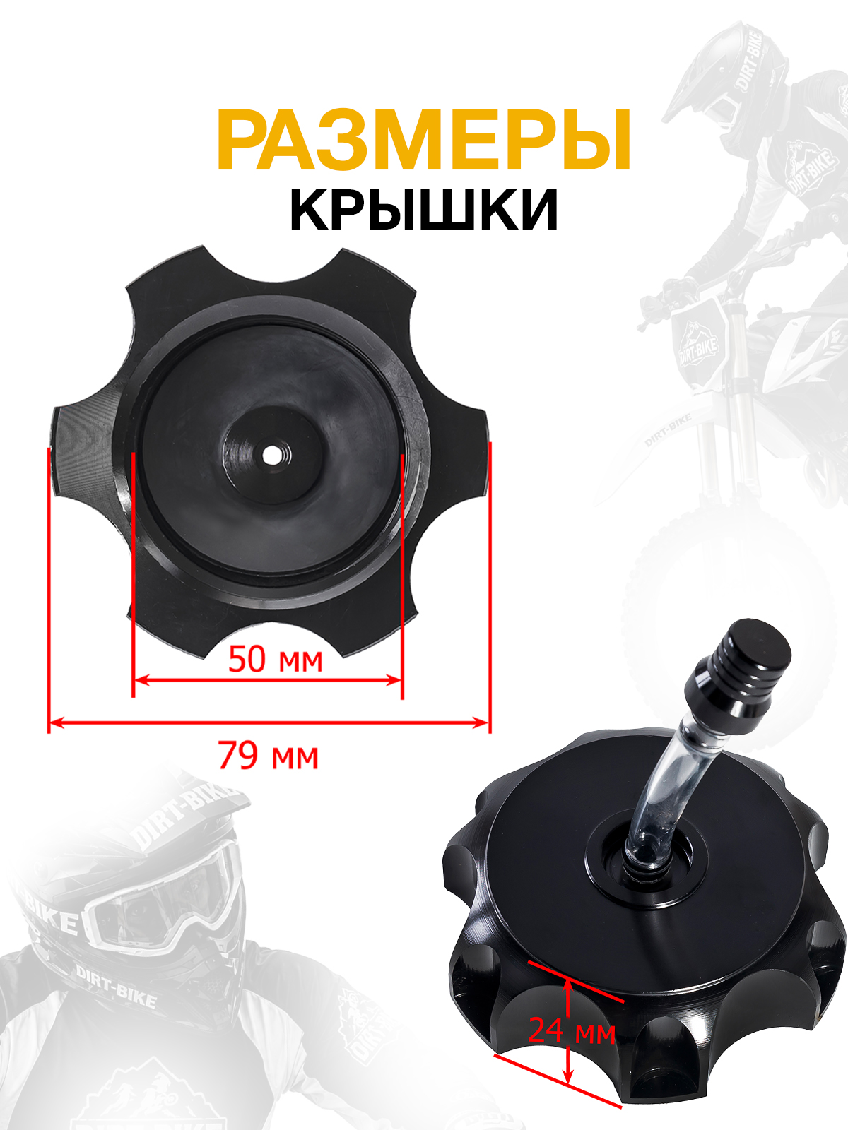 Крышка черная алюминиевая для бака kayo/motoland
