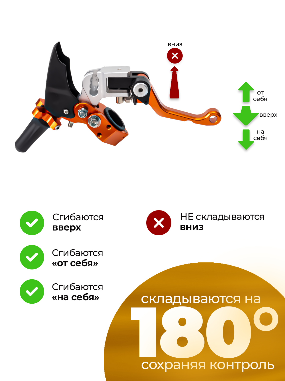 Комплект рычагов сцепления и тормоза CNC 360 ТИП 1 неломайки