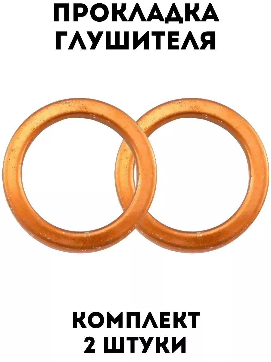 Прокладки глушителя D=40мм для Zongshen 177MM (NC250, NC300)