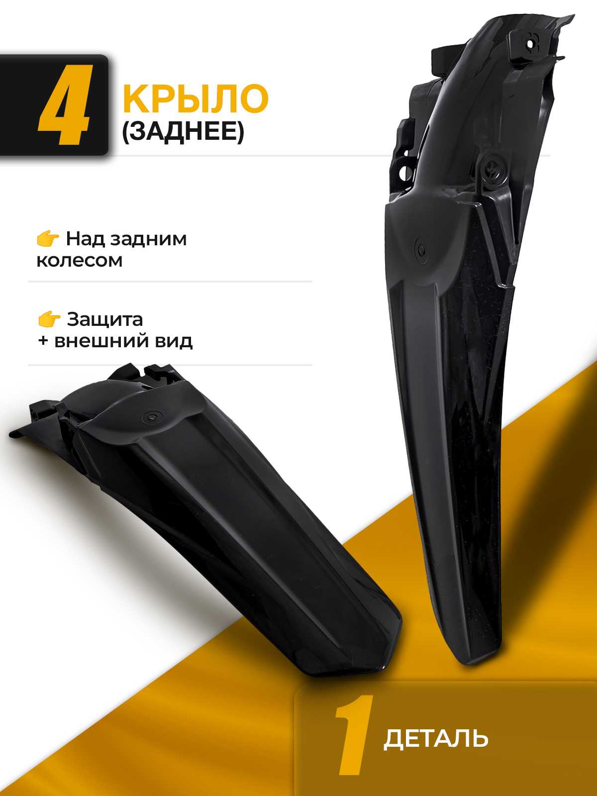 Комплект пластика черный для эндуро мотоциклов BSE M, Z