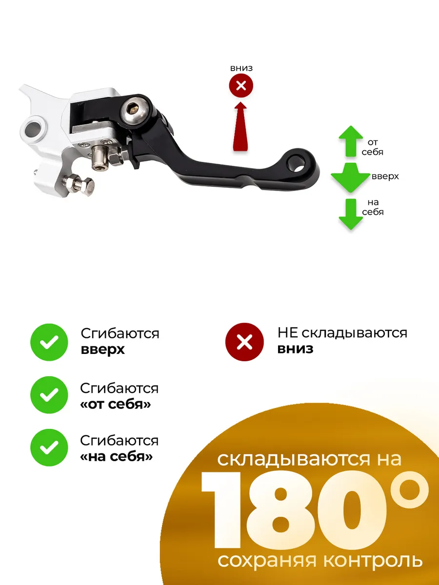Рычаг тормоза CNC 360 тип 1, неломайка черная на эндуро