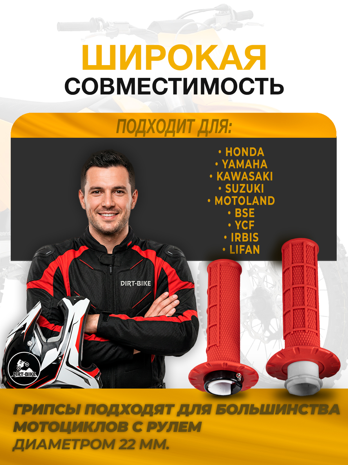 Грипсы Lock-On 22 мм красные для эндуро и кросс мотоциклов