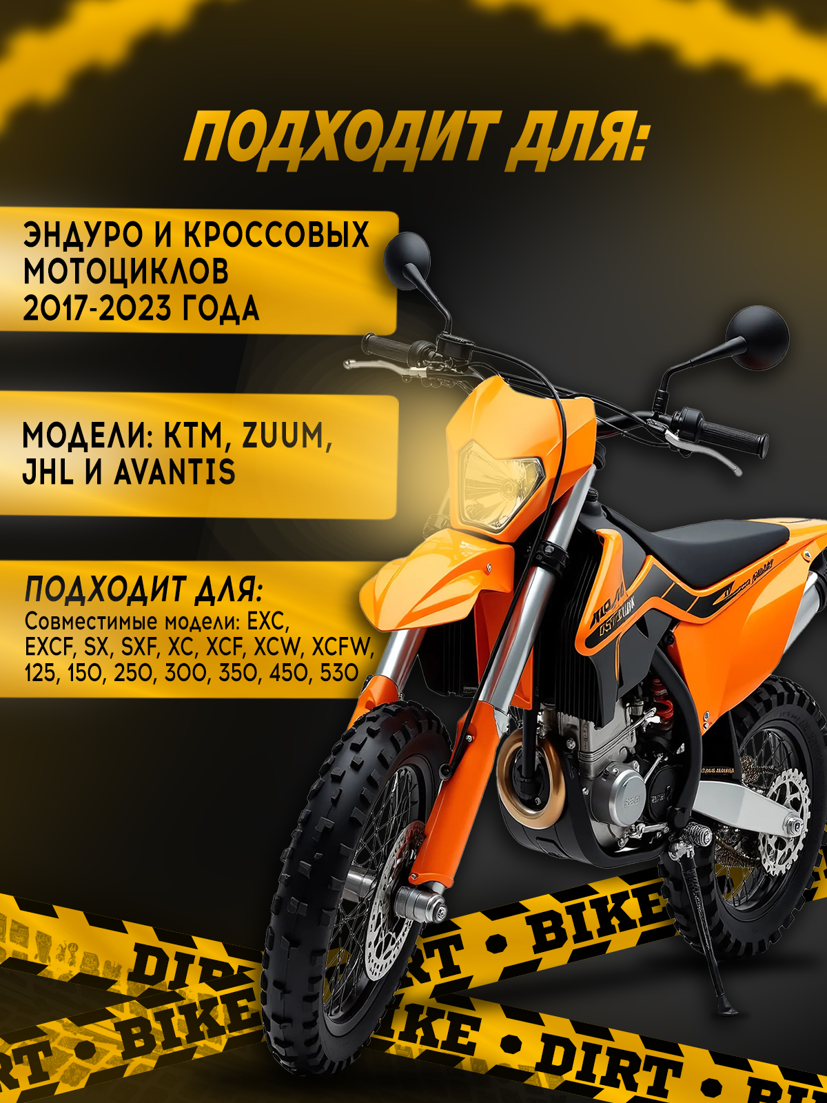 Щиток фары оранжевый для мотоциклов KTM, ZUUM, JHL