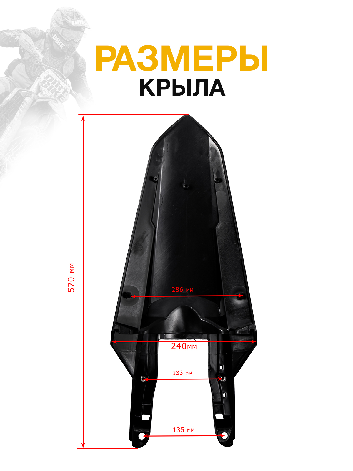 Крыло заднее KTM SX EXC 24+ черное