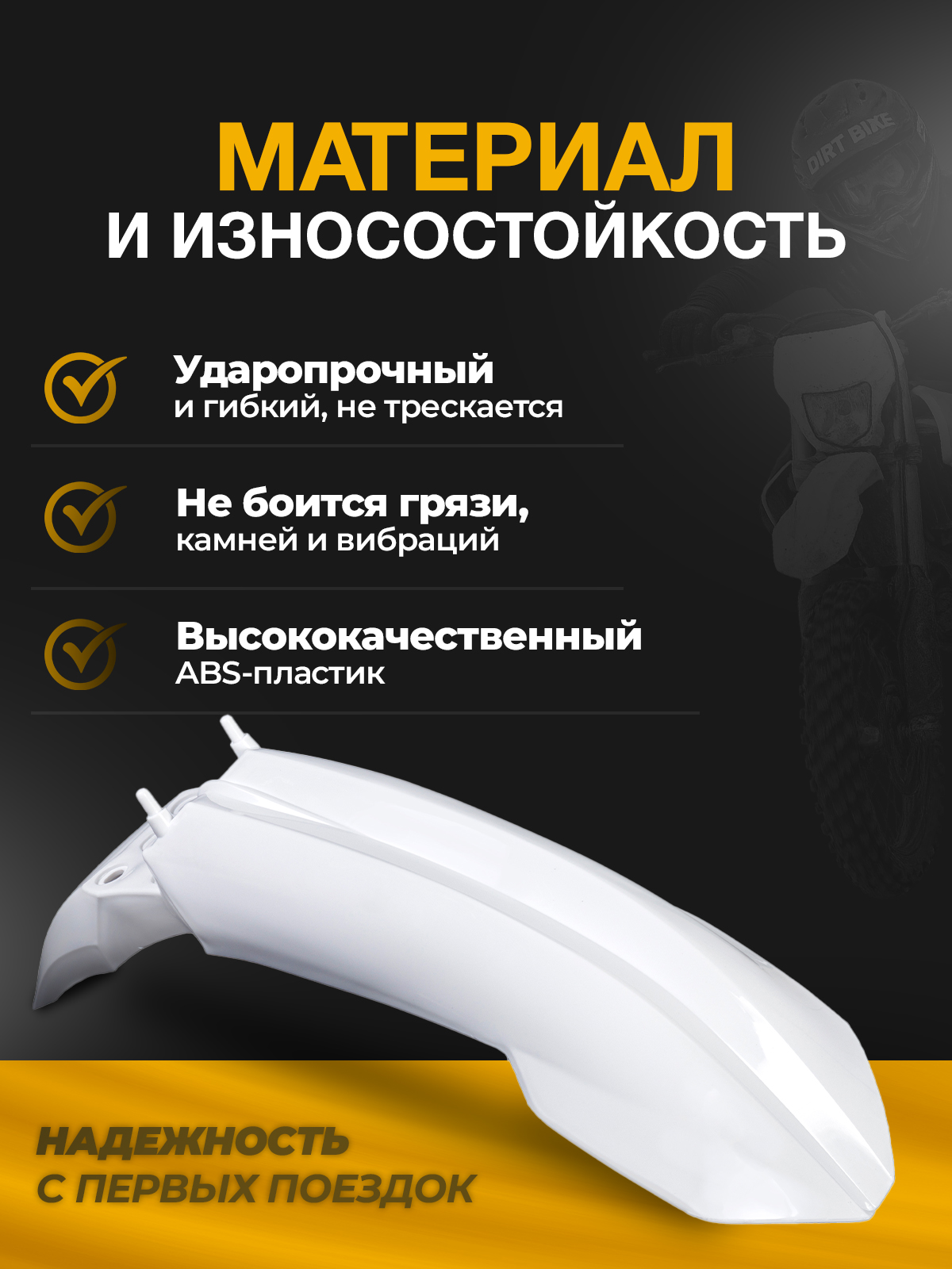 Крыло переднее KTM 85 белое