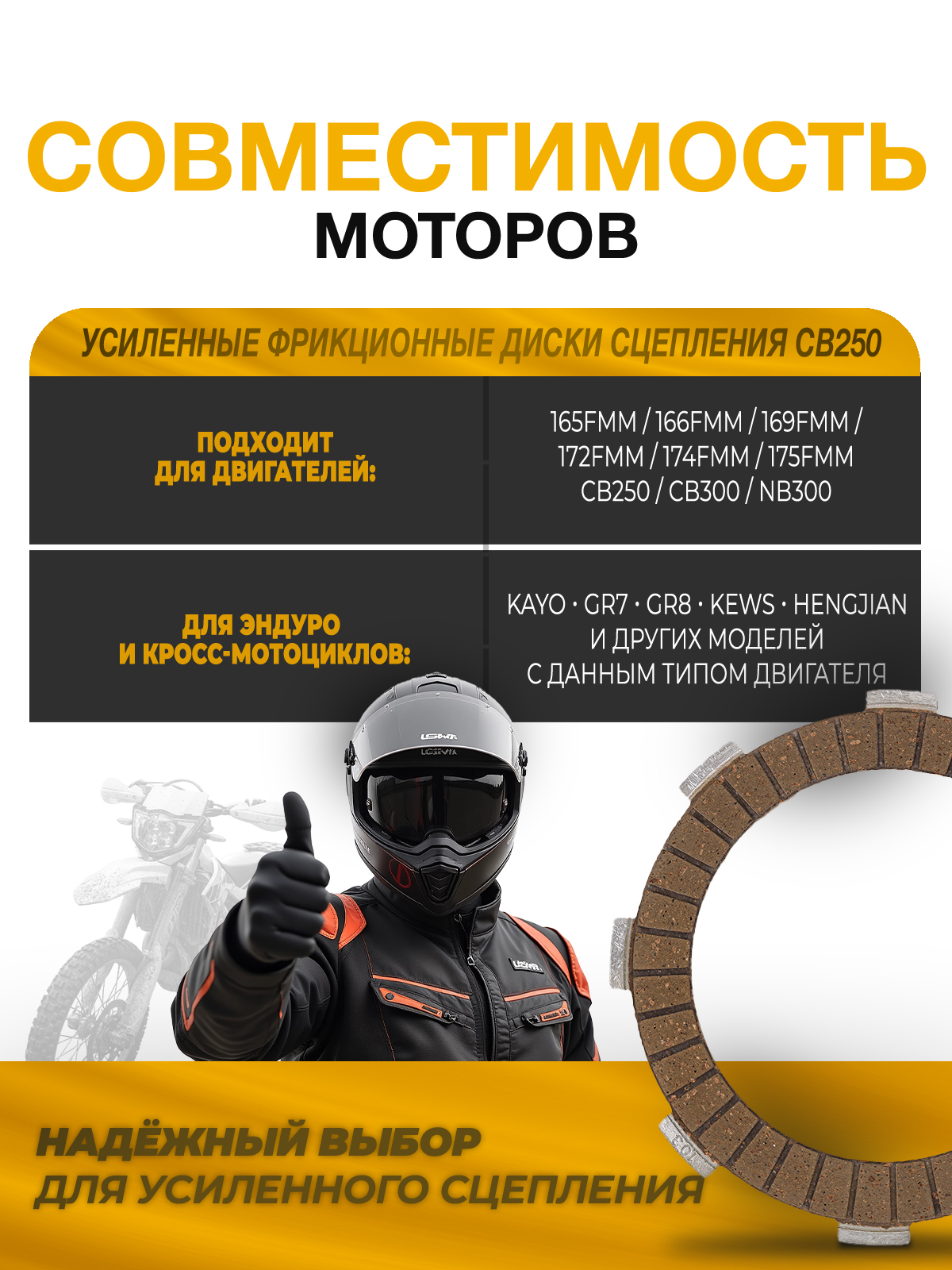 Комплект фрикционных дисков сцепления 166-172-174 7 дисков