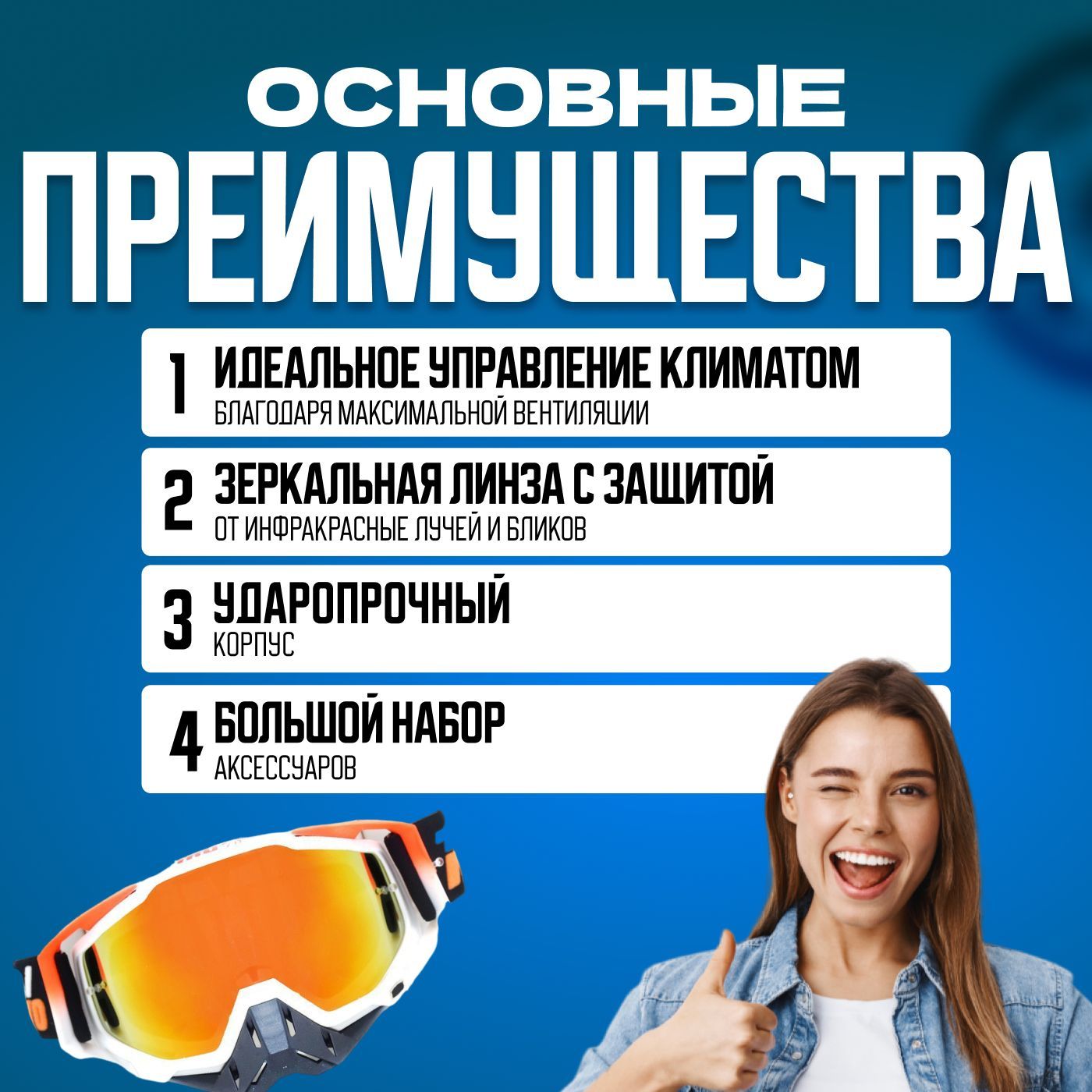 Очки для мотокросса, мотоочки 100%