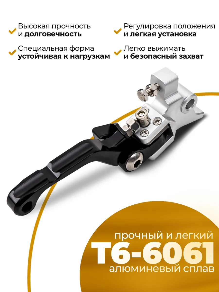 Рычаг тормоза CNC 360 тип 1, неломайка черная на эндуро