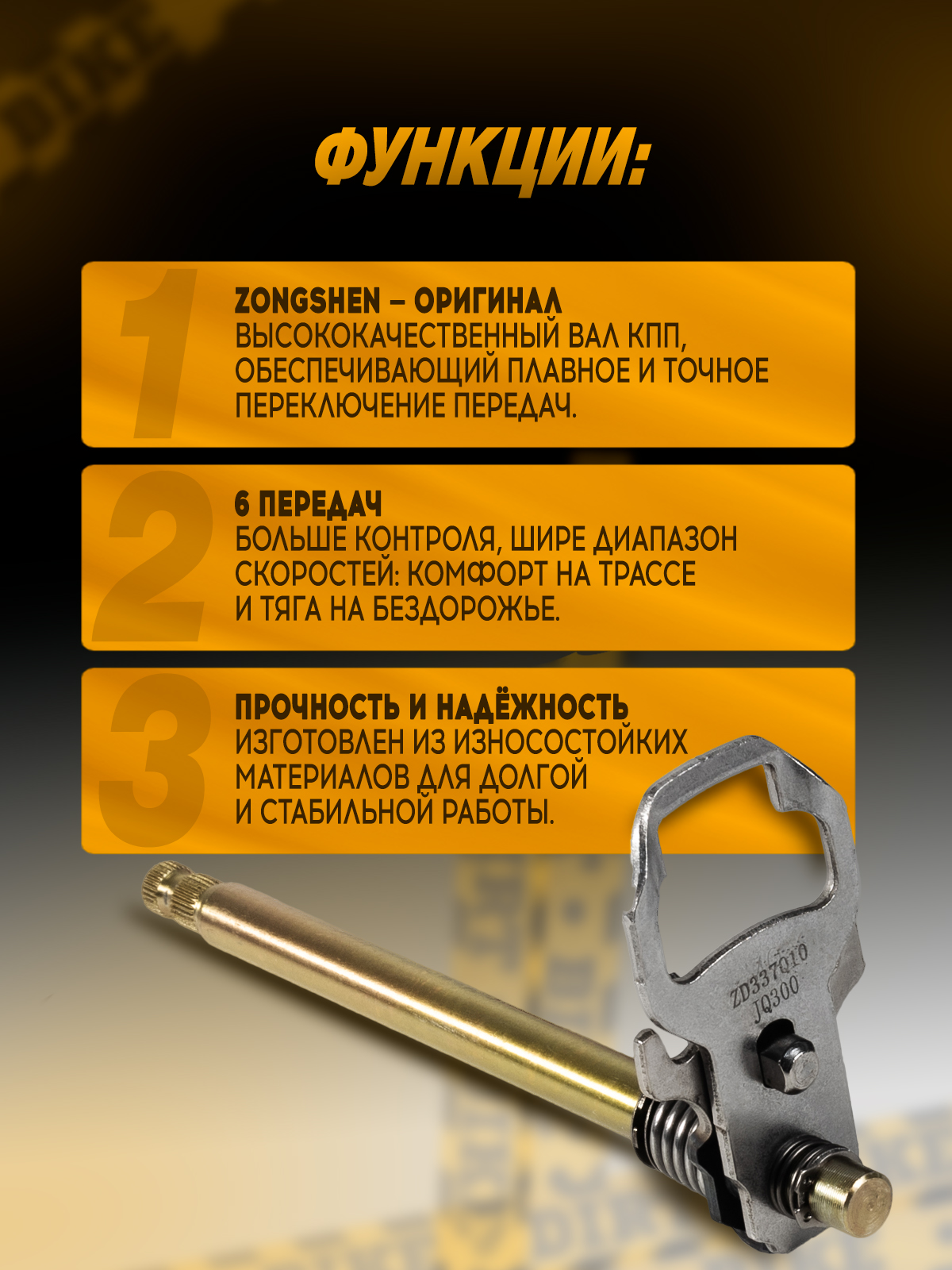 Вал КПП 6 передач Zongshen 174MN-5 (NB300) 174mn3 cbs300